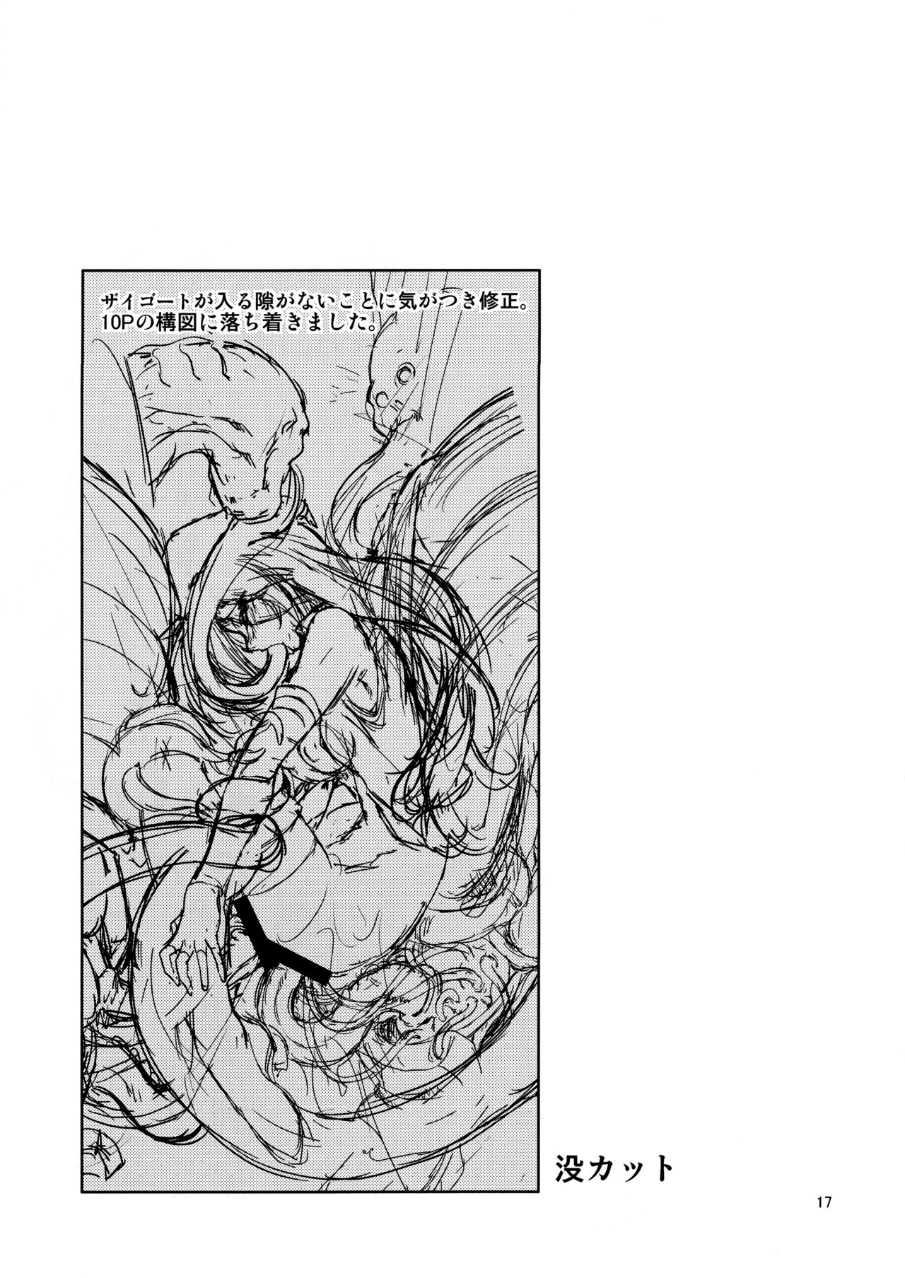 (C85) [FAKE STAR (Miharu)] AA (God Eater) [English] {HMC Translation} 图片编号 17