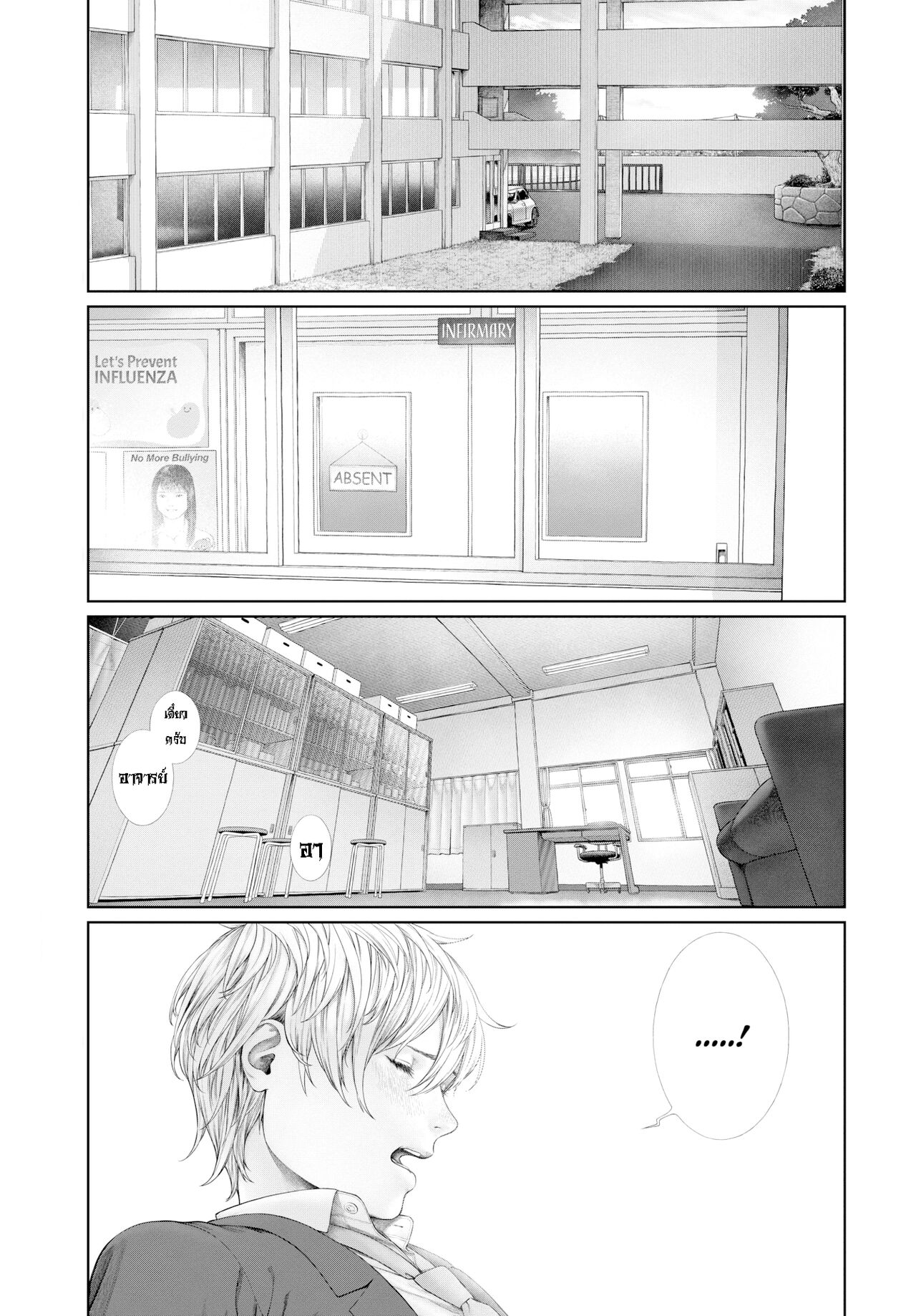 [Turiganesou] Baku | Seduction (COMIC BAVEL 2020-01) [Thai ภาษาไทย] [T@NUKI] [Digital] 图片编号 1