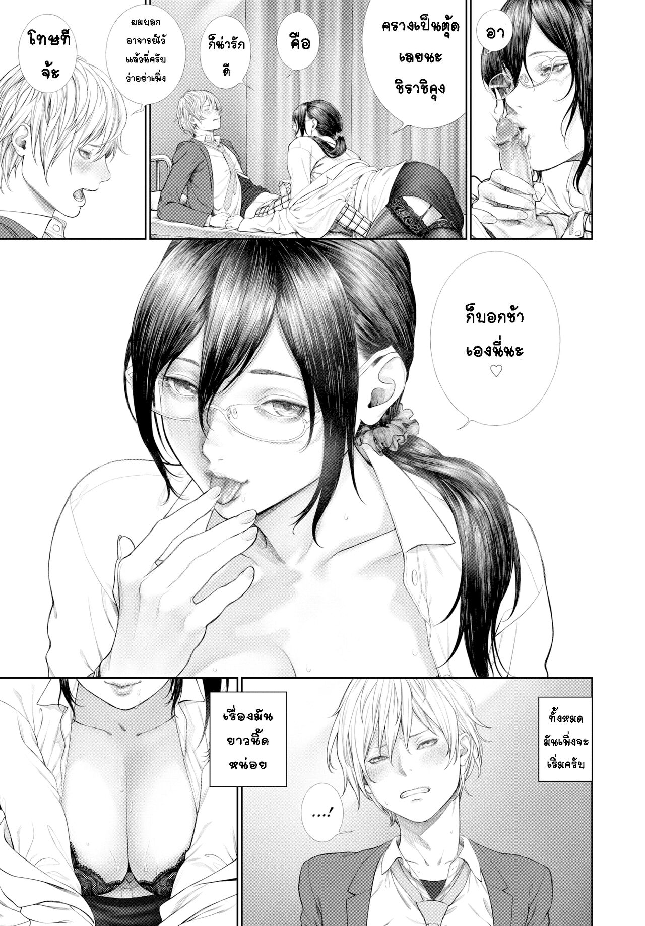 [Turiganesou] Baku | Seduction (COMIC BAVEL 2020-01) [Thai ภาษาไทย] [T@NUKI] [Digital] 图片编号 3