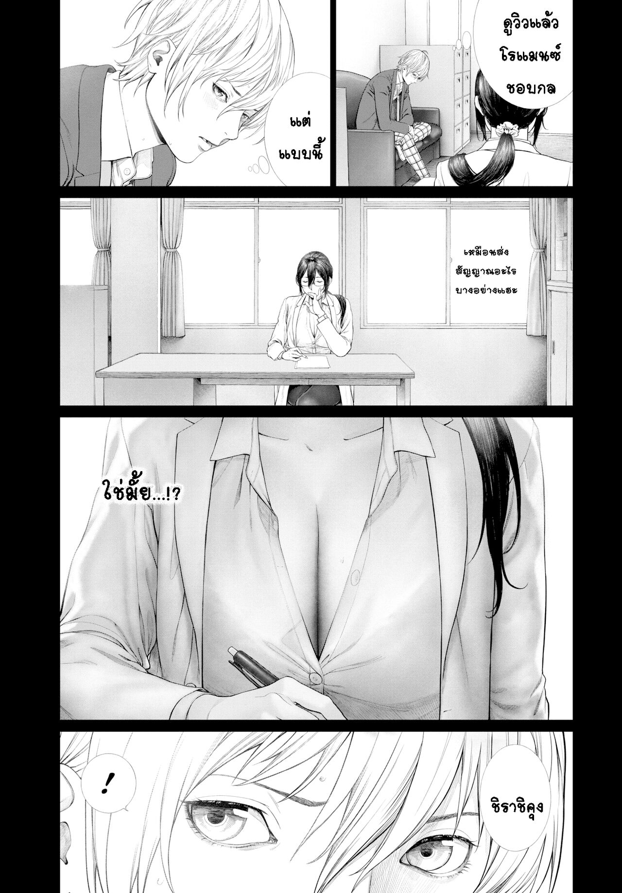 [Turiganesou] Baku | Seduction (COMIC BAVEL 2020-01) [Thai ภาษาไทย] [T@NUKI] [Digital] 图片编号 5