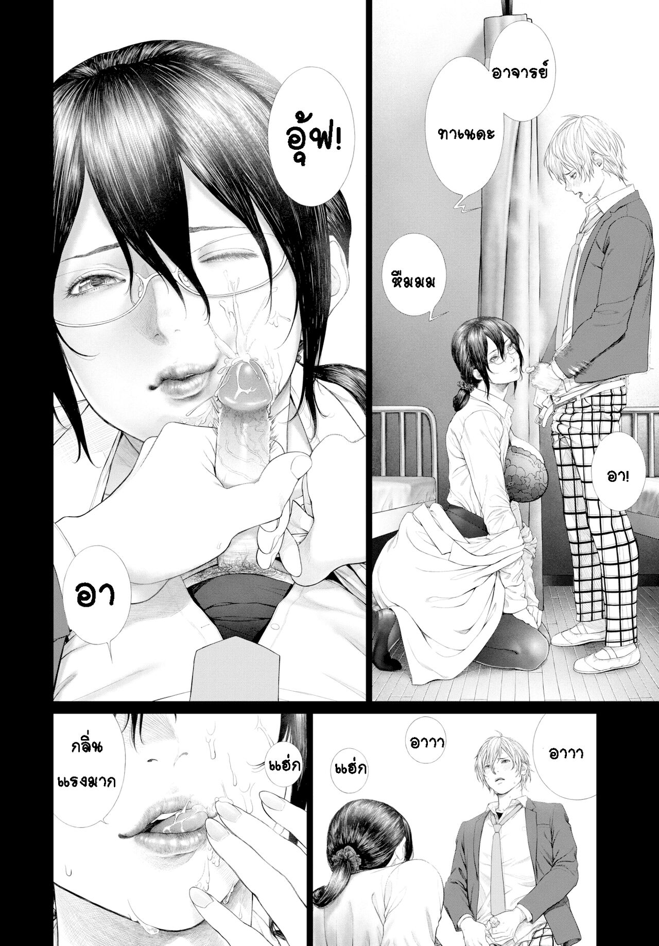 [Turiganesou] Baku | Seduction (COMIC BAVEL 2020-01) [Thai ภาษาไทย] [T@NUKI] [Digital] 图片编号 10