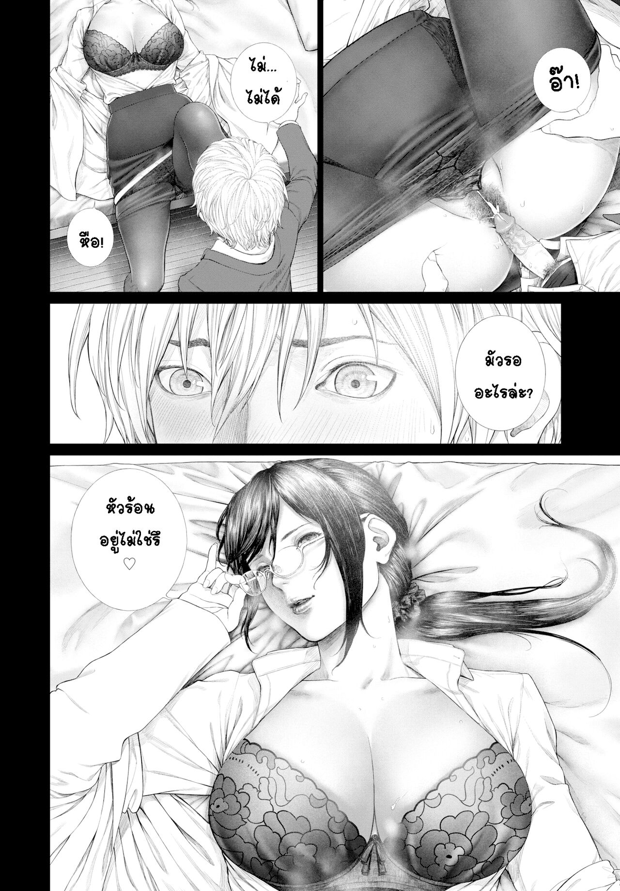 [Turiganesou] Baku | Seduction (COMIC BAVEL 2020-01) [Thai ภาษาไทย] [T@NUKI] [Digital] 图片编号 12