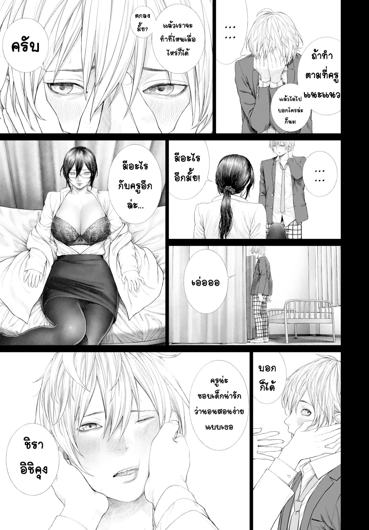 [Turiganesou] Baku | Seduction (COMIC BAVEL 2020-01) [Thai ภาษาไทย] [T@NUKI] [Digital] 图片编号 13