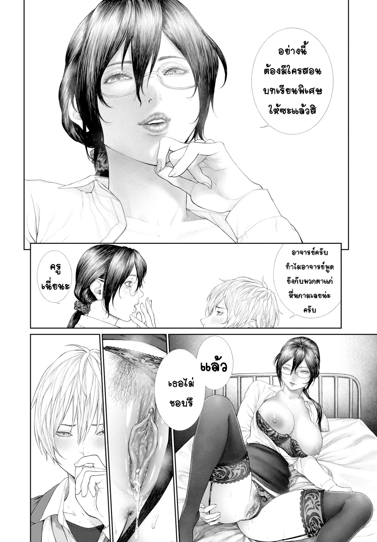 [Turiganesou] Baku | Seduction (COMIC BAVEL 2020-01) [Thai ภาษาไทย] [T@NUKI] [Digital] 图片编号 18