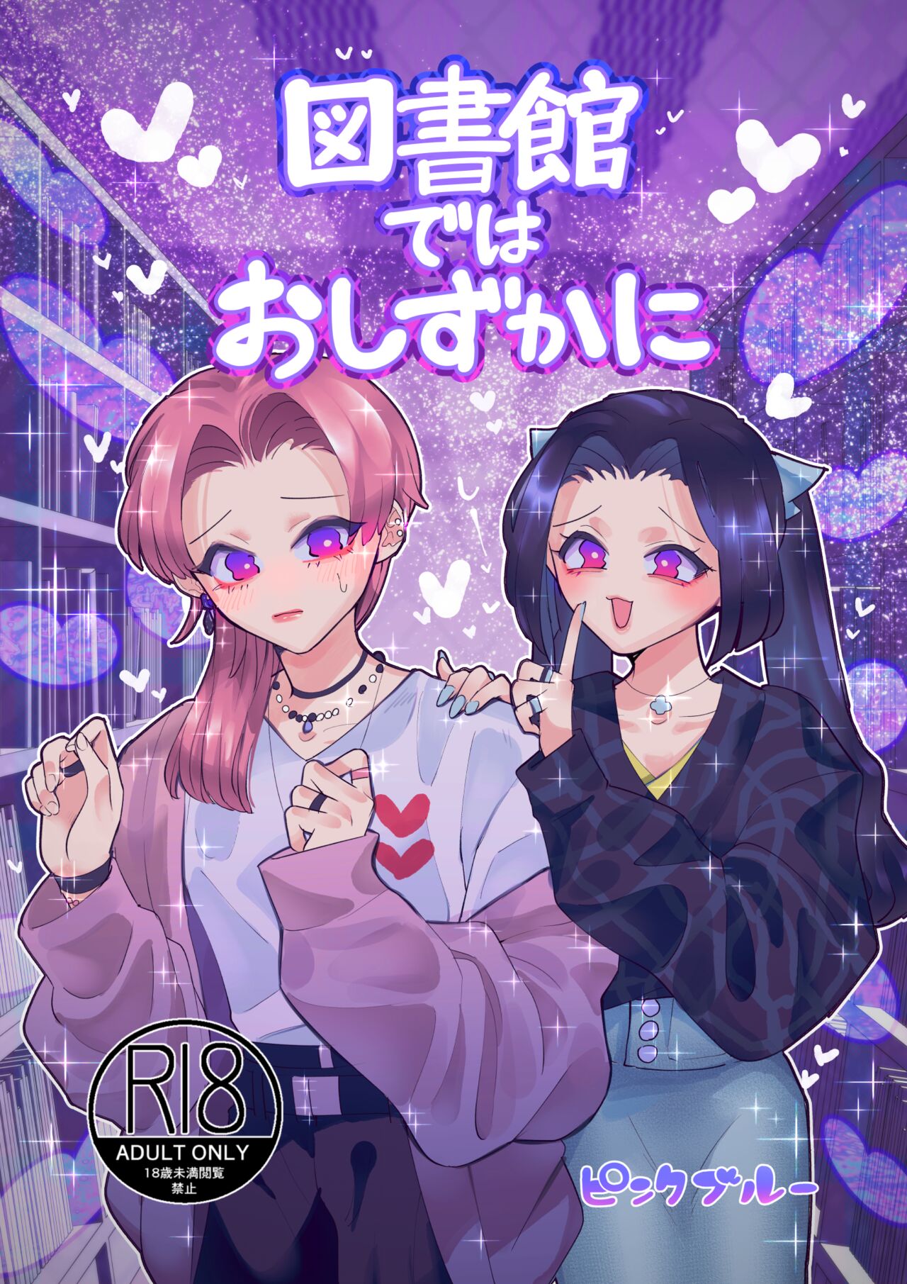 [Teriyaki Sasami Donburi (Teriyaki Sasami)] Toshokan de wa Oshizuka ni Bildnummer 1