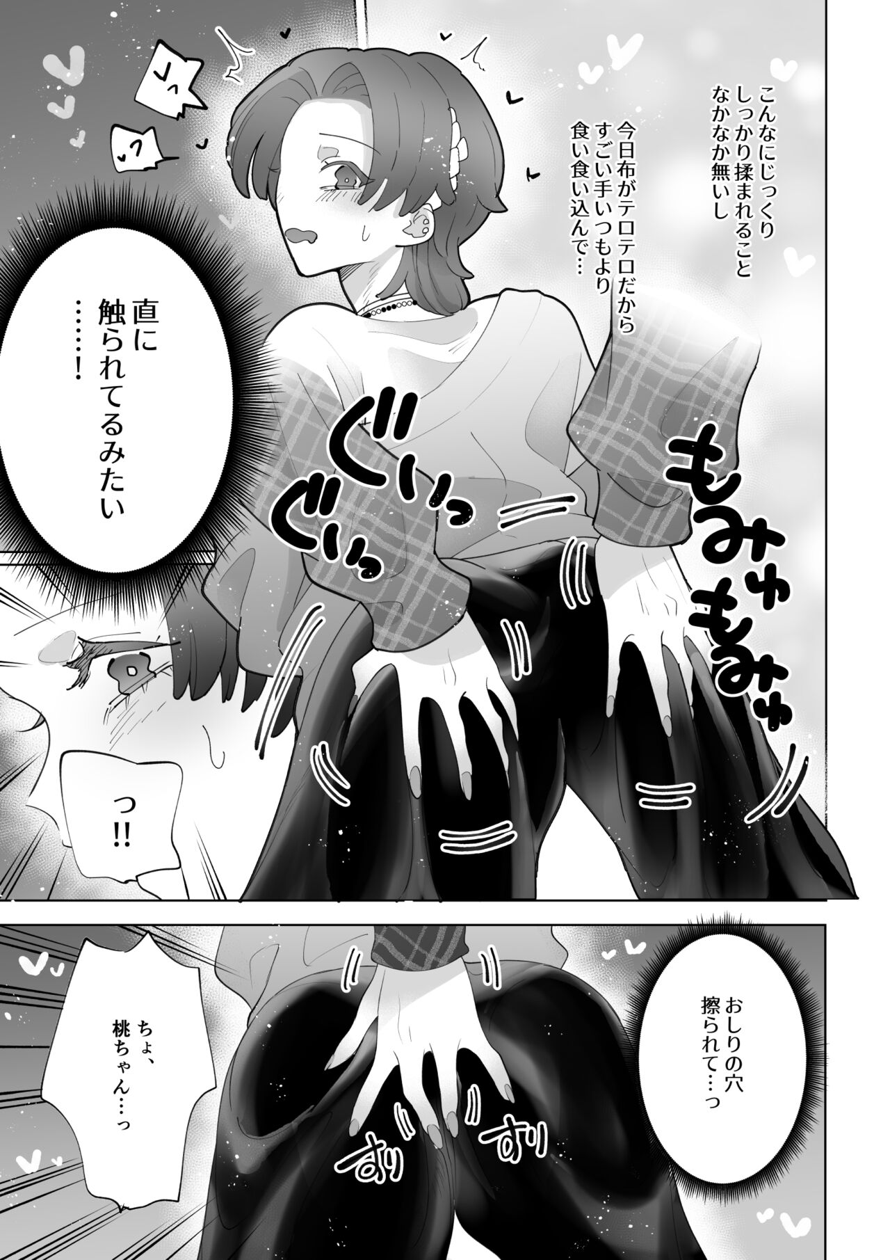 [Teriyaki Sasami Donburi (Teriyaki Sasami)] Toshokan de wa Oshizuka ni Bildnummer 4