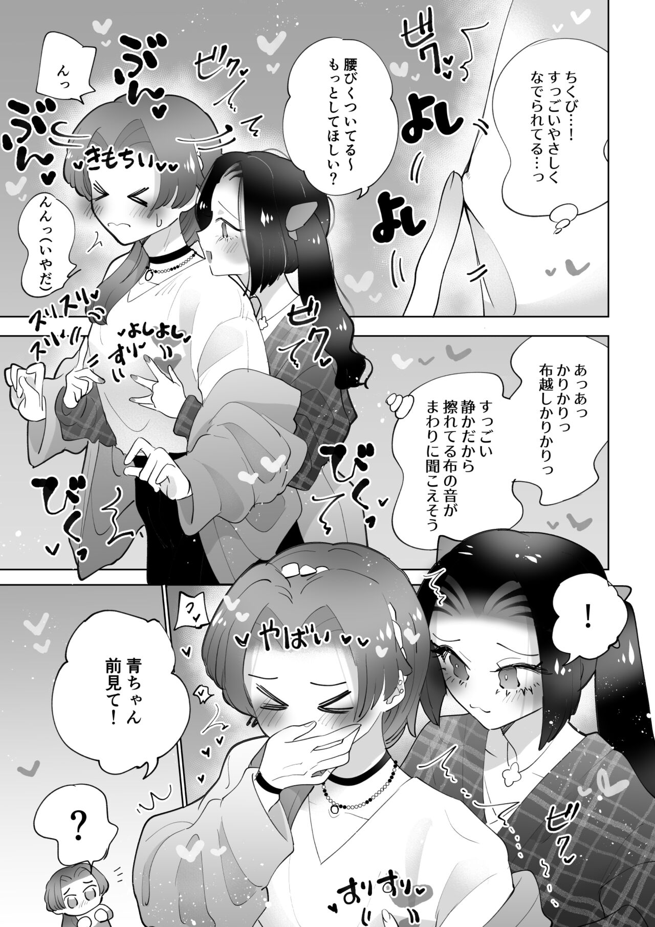 [Teriyaki Sasami Donburi (Teriyaki Sasami)] Toshokan de wa Oshizuka ni Bildnummer 8