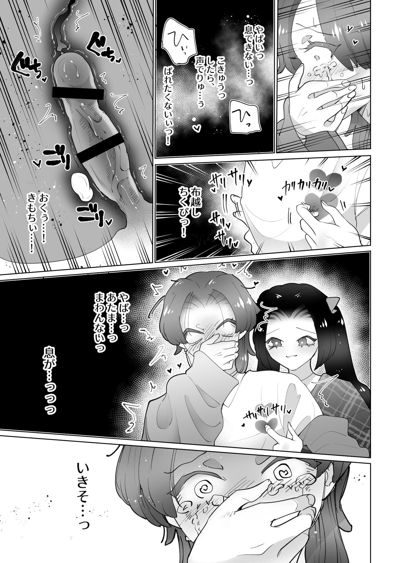 [Teriyaki Sasami Donburi (Teriyaki Sasami)] Toshokan de wa Oshizuka ni Bildnummer 18