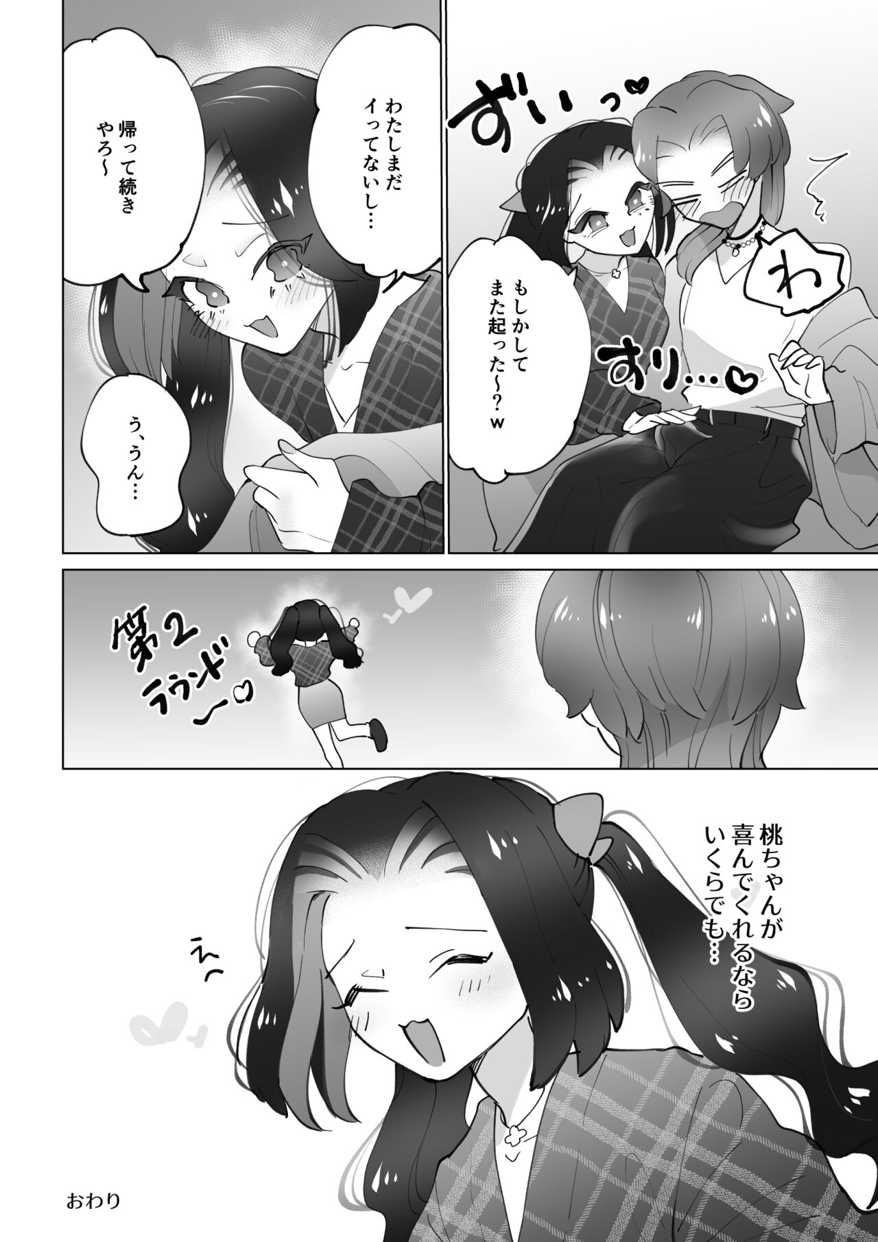 [Teriyaki Sasami Donburi (Teriyaki Sasami)] Toshokan de wa Oshizuka ni Bildnummer 21