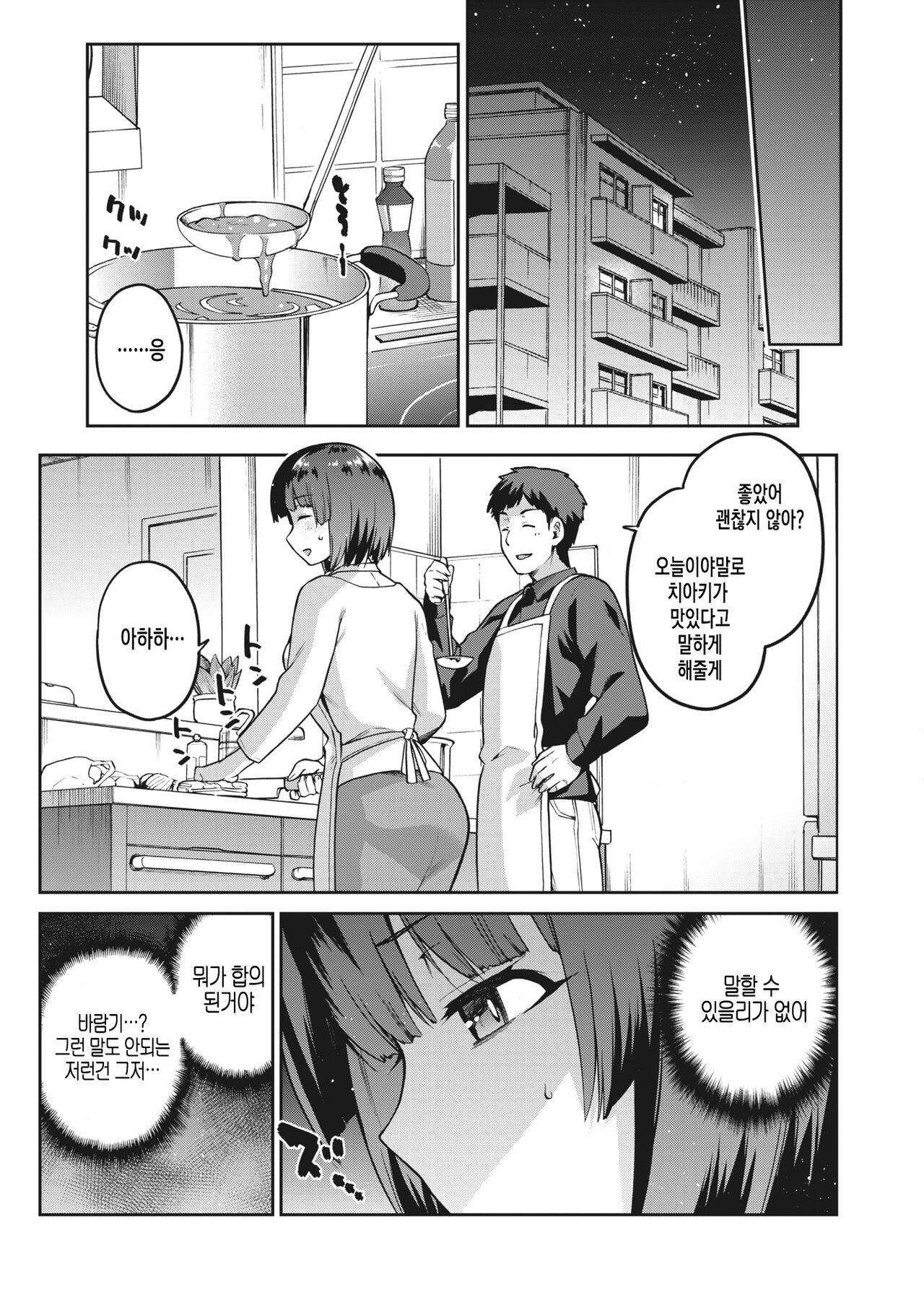 [kiasa] Nagusami Rasen Ura | 위로나선 뒤 (COMIC Megastore Alpha 2022-04) [Korean] [Digital] image number 15