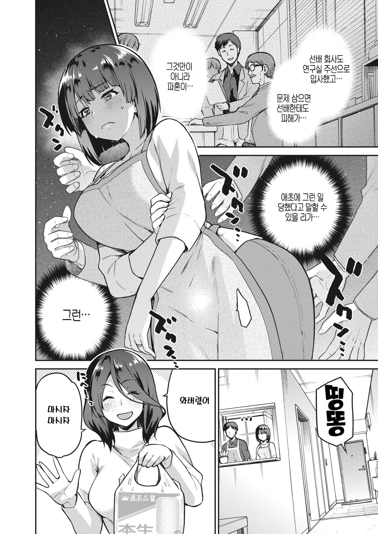 [kiasa] Nagusami Rasen Ura | 위로나선 뒤 (COMIC Megastore Alpha 2022-04) [Korean] [Digital] image number 16