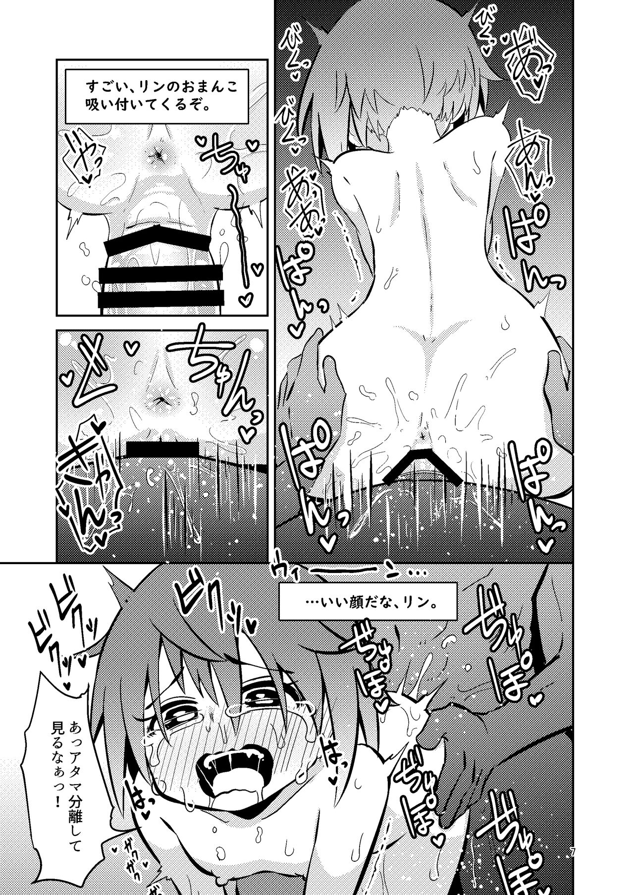 [Suzupony (Suzunomoku)] Naruko The Quartetto (Alice Gear Aegis) [Digital] image number 7