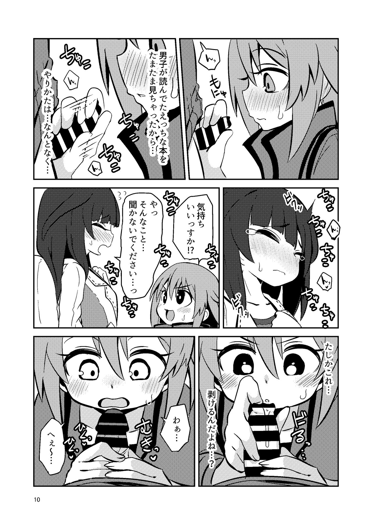 [Suzupony (Suzunomoku)] Naruko The Quartetto (Alice Gear Aegis) [Digital] image number 10