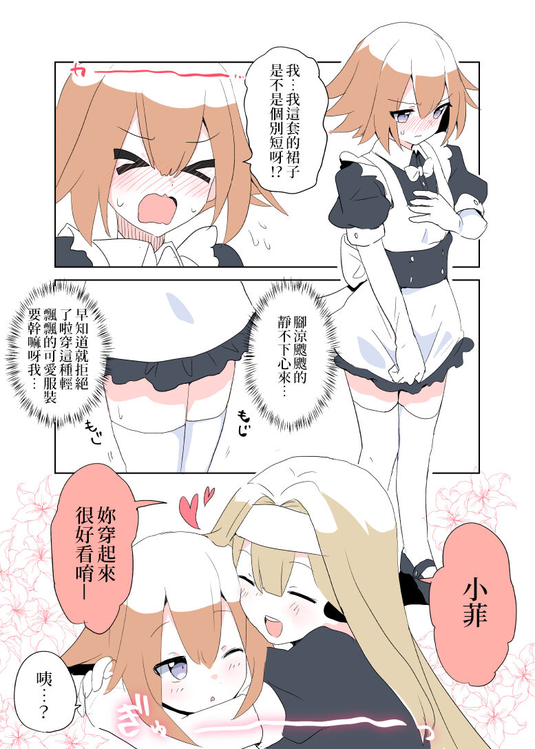 [nanagi] Exosister Irene | 驅魔修女‧伊蕾娜 (Yu-Gi-Oh!) [Chinese] [為愛出走浪跡天涯沒辦法再餐餐吃三碗公的前教導聖女後援會] image number 6