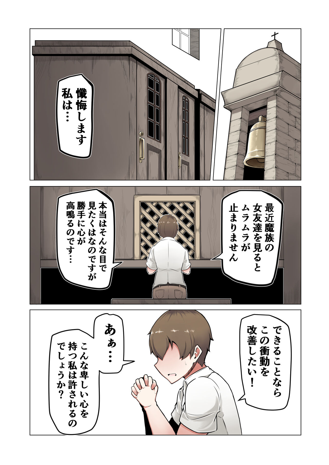 [Kaoritatsu Chaya (Ocha no Degarashi)] Dorodoro Zangeshitsu image number 2