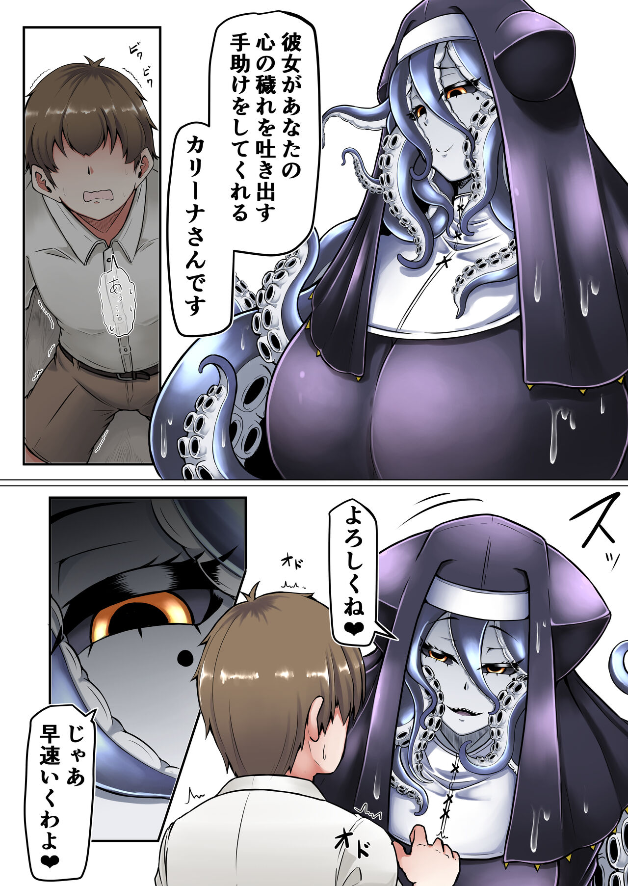 [Kaoritatsu Chaya (Ocha no Degarashi)] Dorodoro Zangeshitsu image number 5