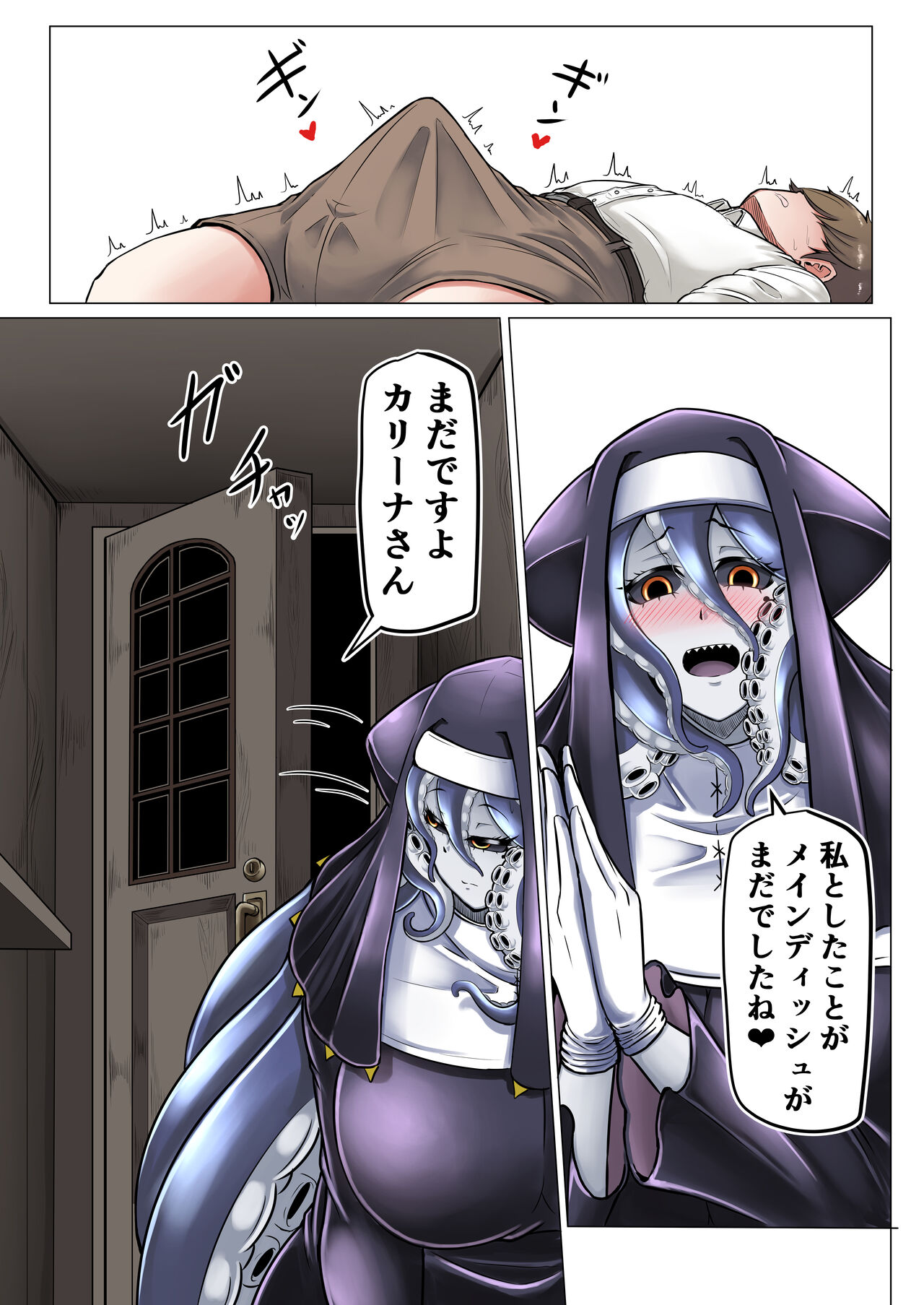 [Kaoritatsu Chaya (Ocha no Degarashi)] Dorodoro Zangeshitsu image number 10