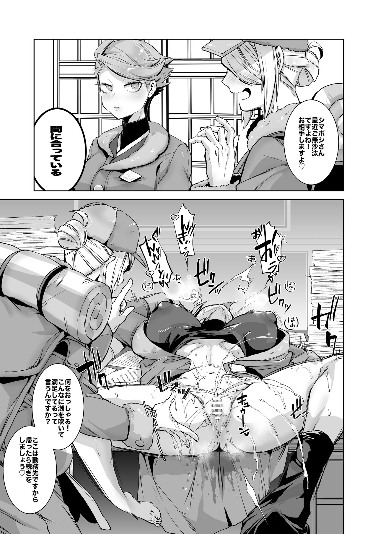 [Ikka Risan (Shibako)] Uoroshima no hon (Pokémon) [Digital] image number 3