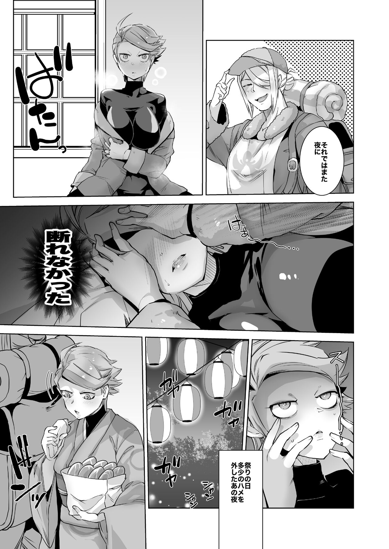 [Ikka Risan (Shibako)] Uoroshima no hon (Pokémon) [Digital] image number 5