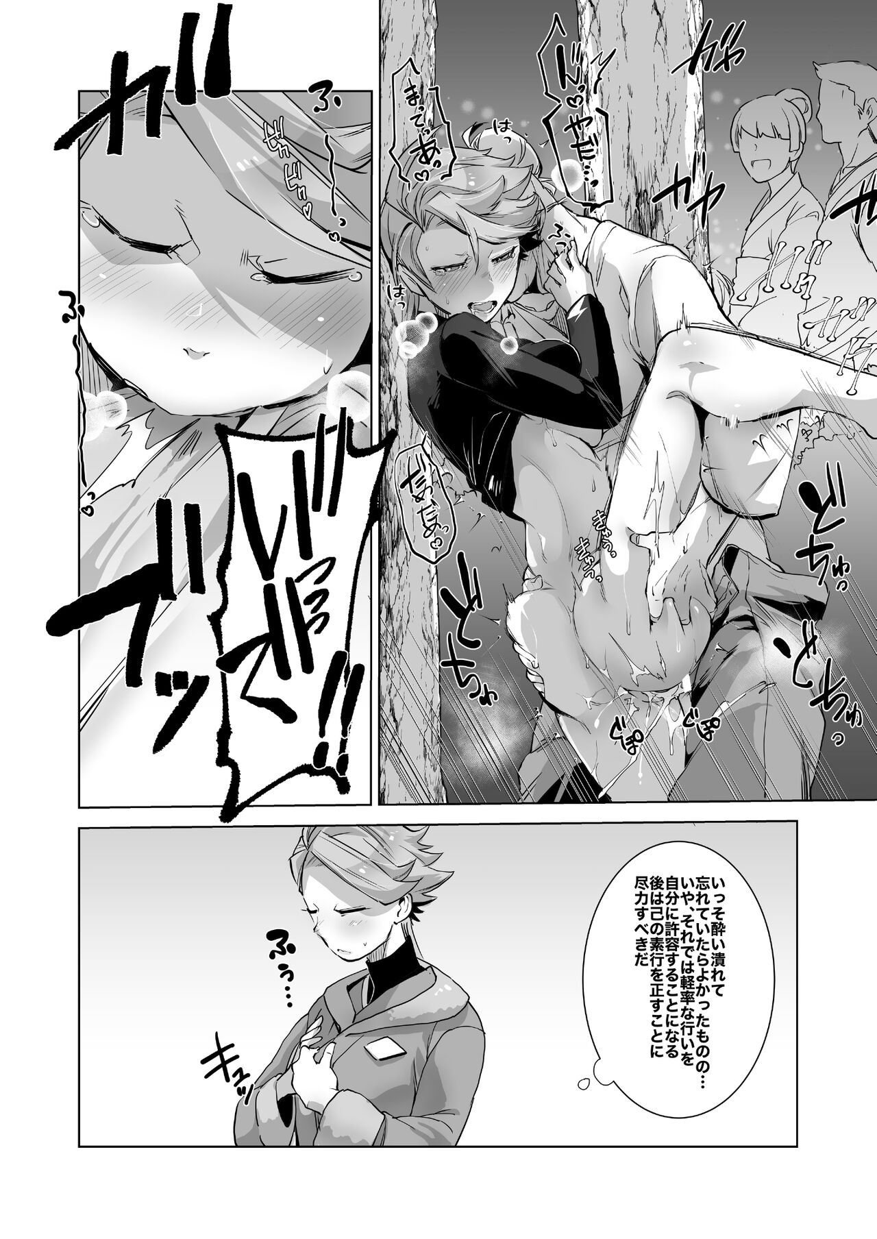 [Ikka Risan (Shibako)] Uoroshima no hon (Pokémon) [Digital] image number 12