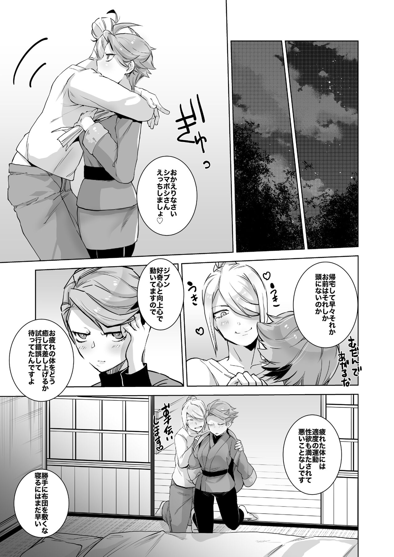 [Ikka Risan (Shibako)] Uoroshima no hon (Pokémon) [Digital] image number 13