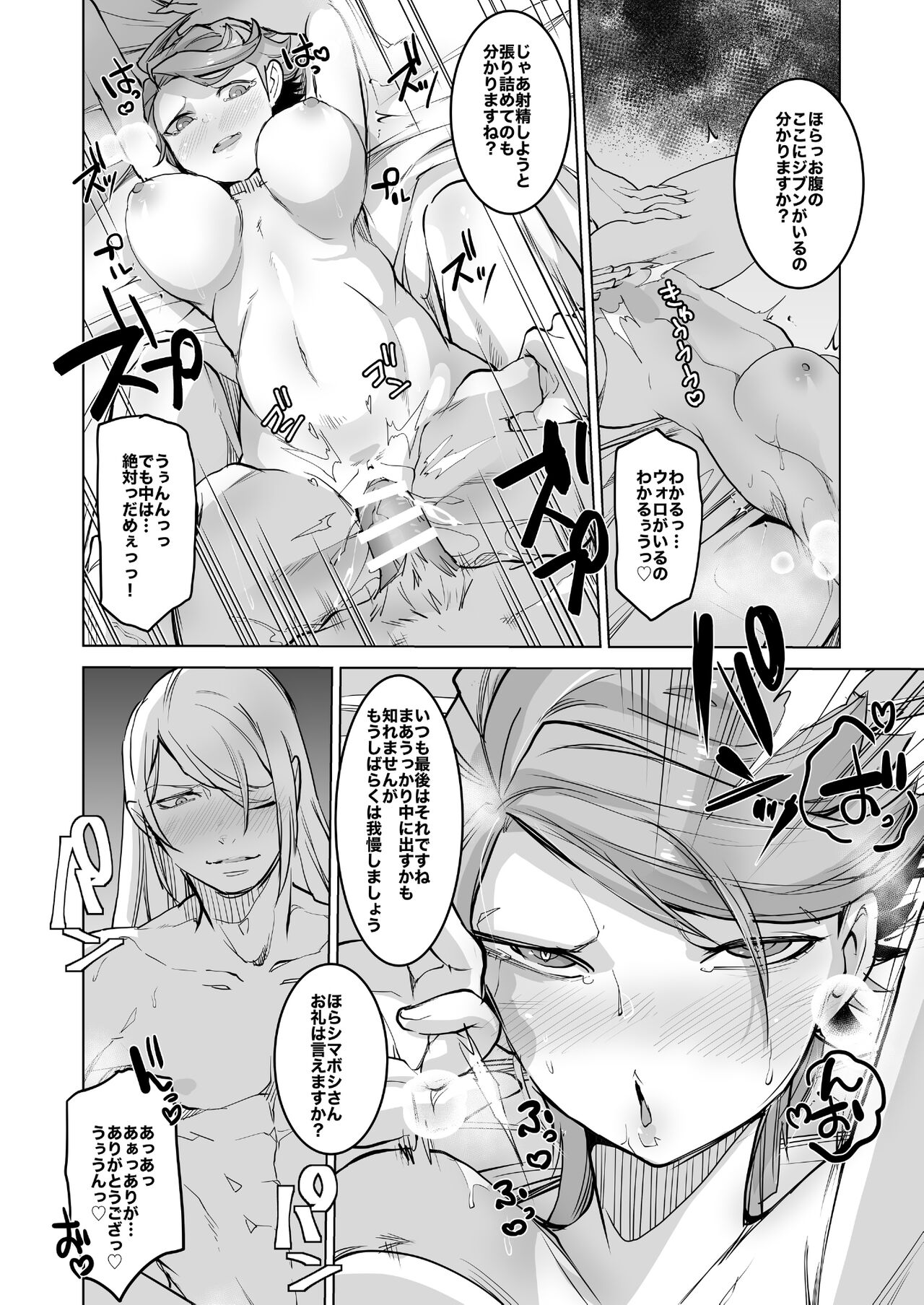 [Ikka Risan (Shibako)] Uoroshima no hon (Pokémon) [Digital] image number 22