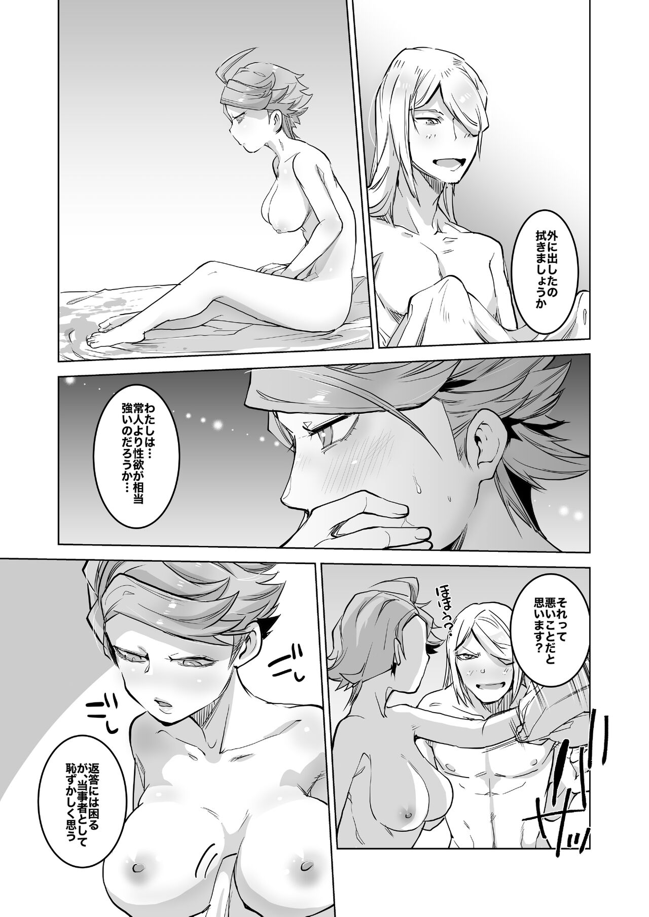 [Ikka Risan (Shibako)] Uoroshima no hon (Pokémon) [Digital] image number 25