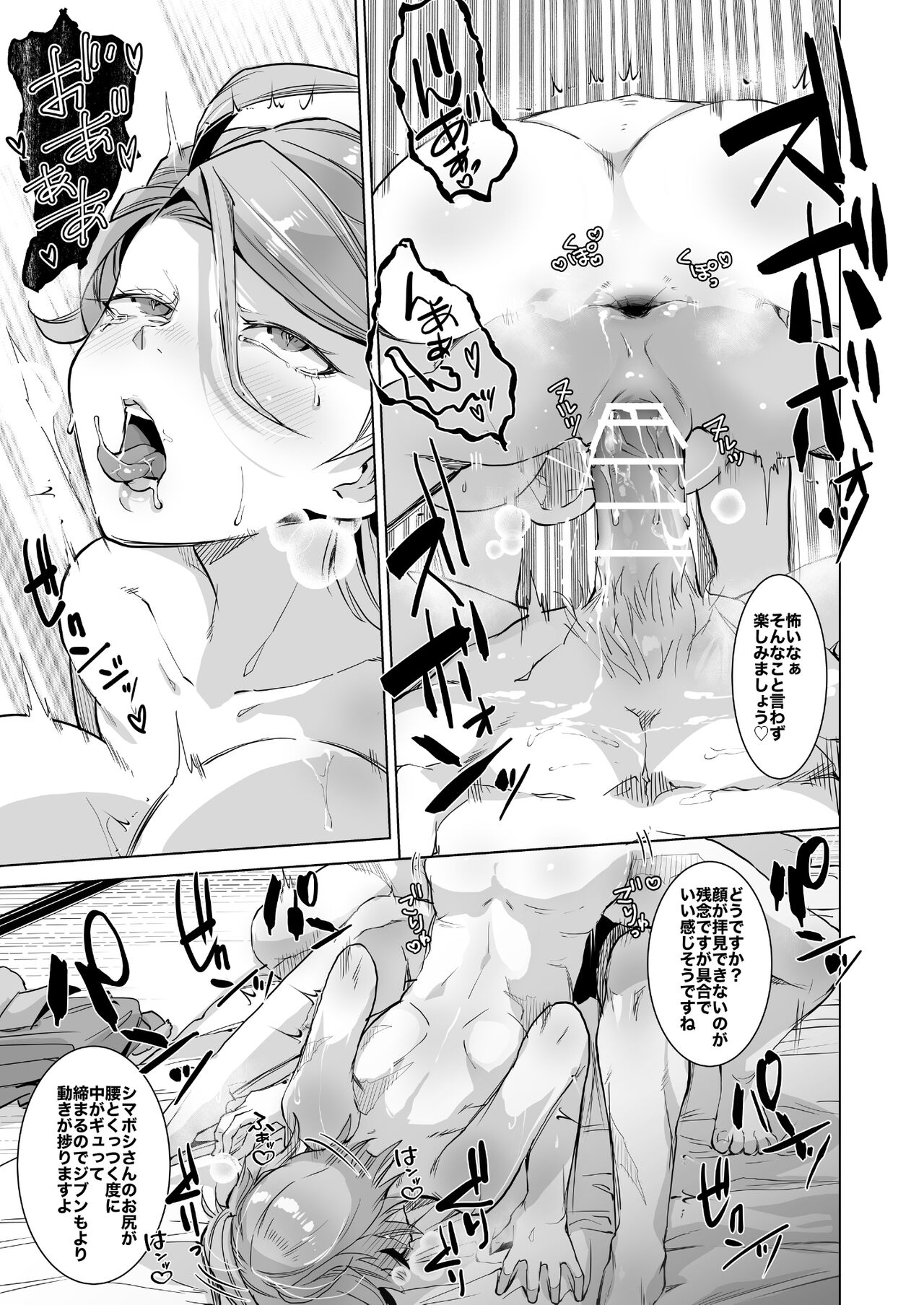 [Ikka Risan (Shibako)] Uoroshima no hon (Pokémon) [Digital] image number 29