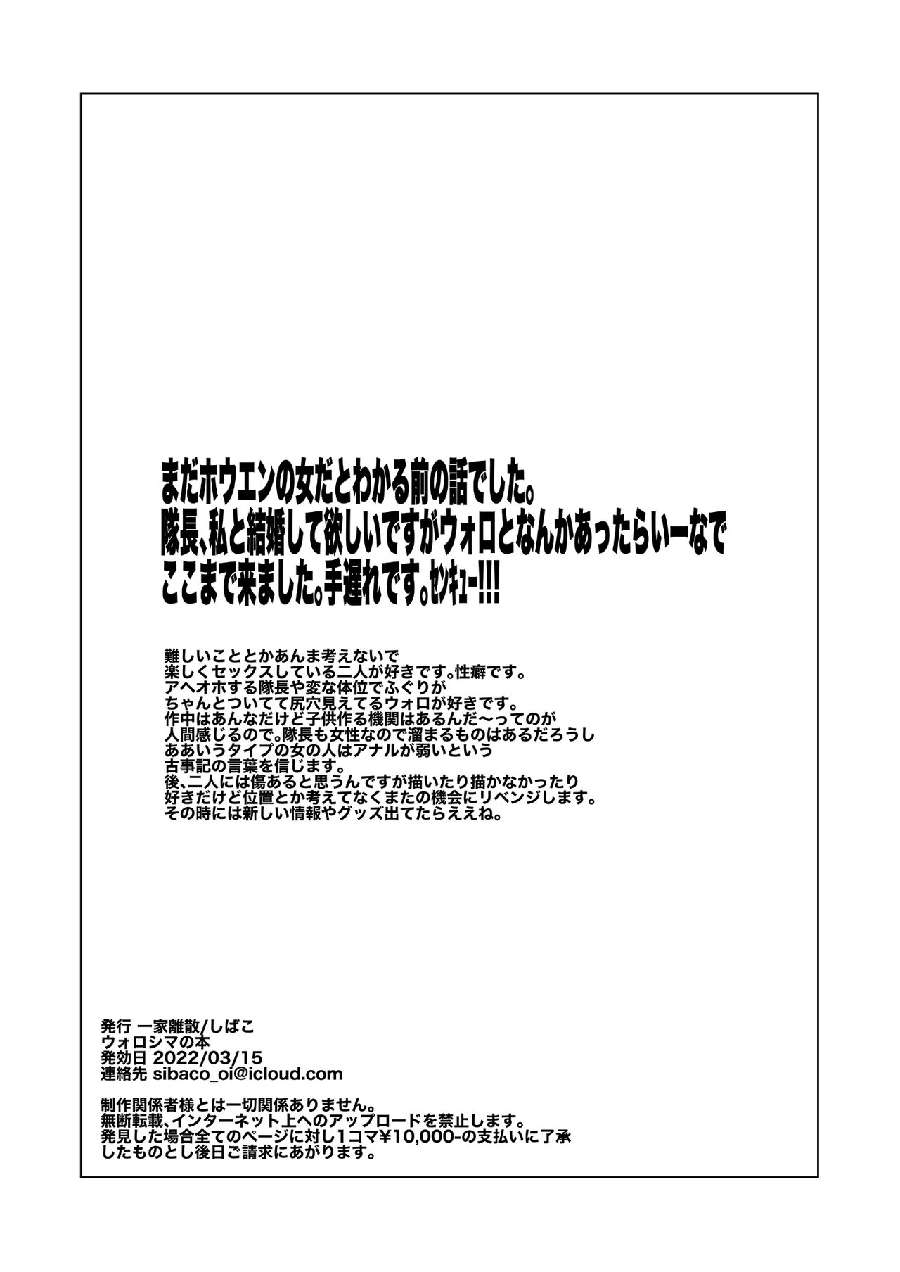 [Ikka Risan (Shibako)] Uoroshima no hon (Pokémon) [Digital] image number 31