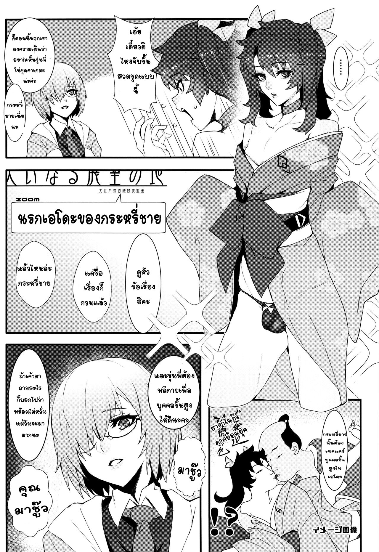 (C96) [Bansankan (Ban!)] fumble (Fate/Grand Order) [Thai ภาษาไทย] [T@NUKI] imagen número 3