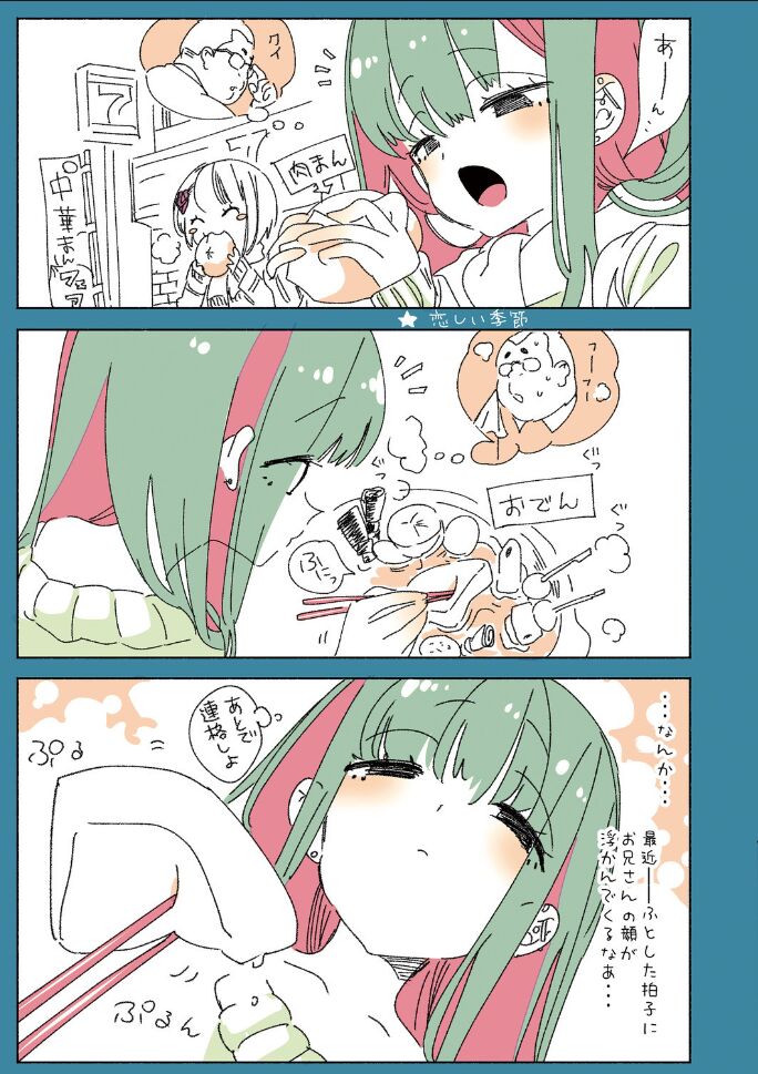 [Kamishiki (Kamizuki Shiki)] Oni-san, watashitachi to ocha shimasen kaa? 2 [Digital] image number 17