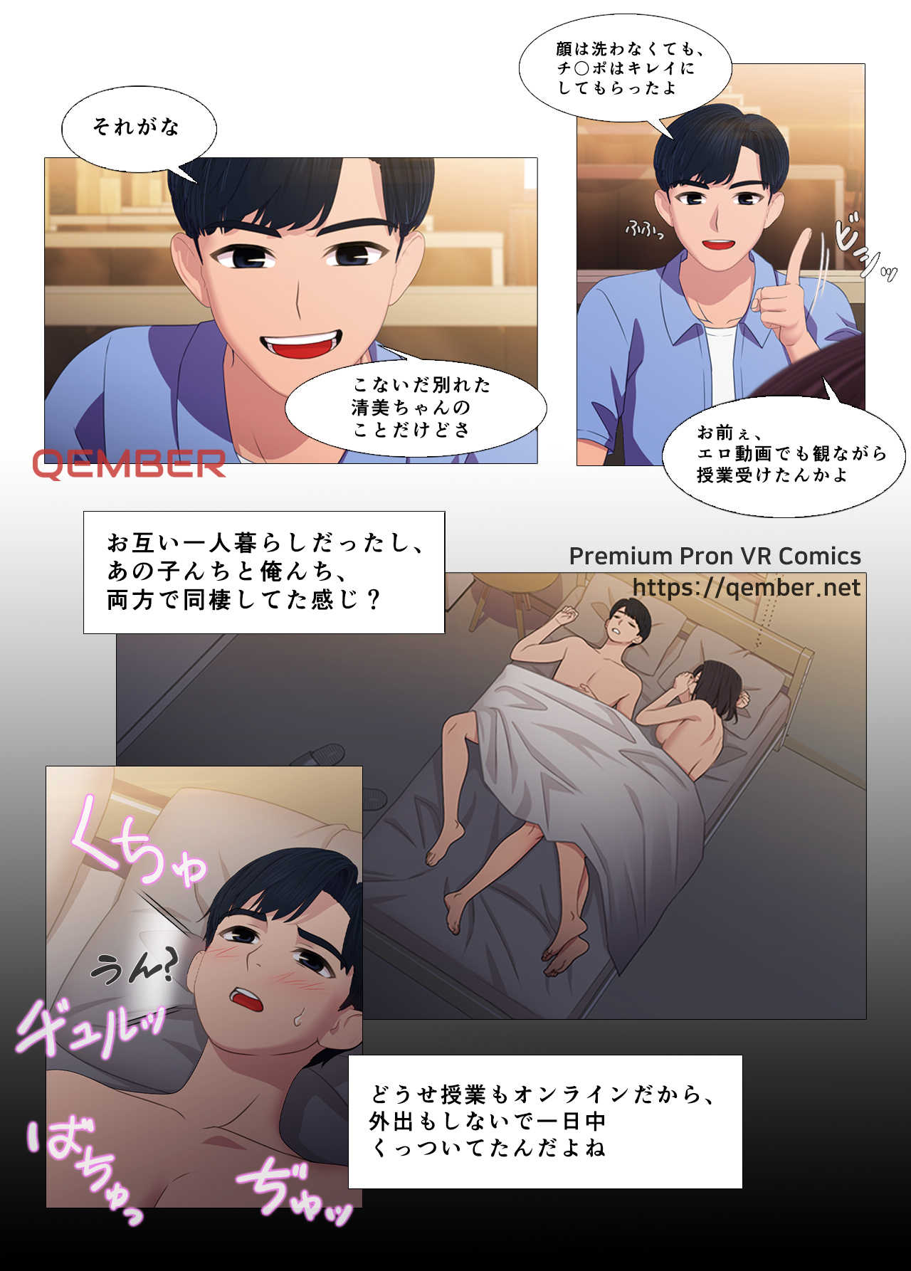 [QEMBER] Real VR content for adults. Feel the sexiness beyond your expectations. (by. mill) image number 3