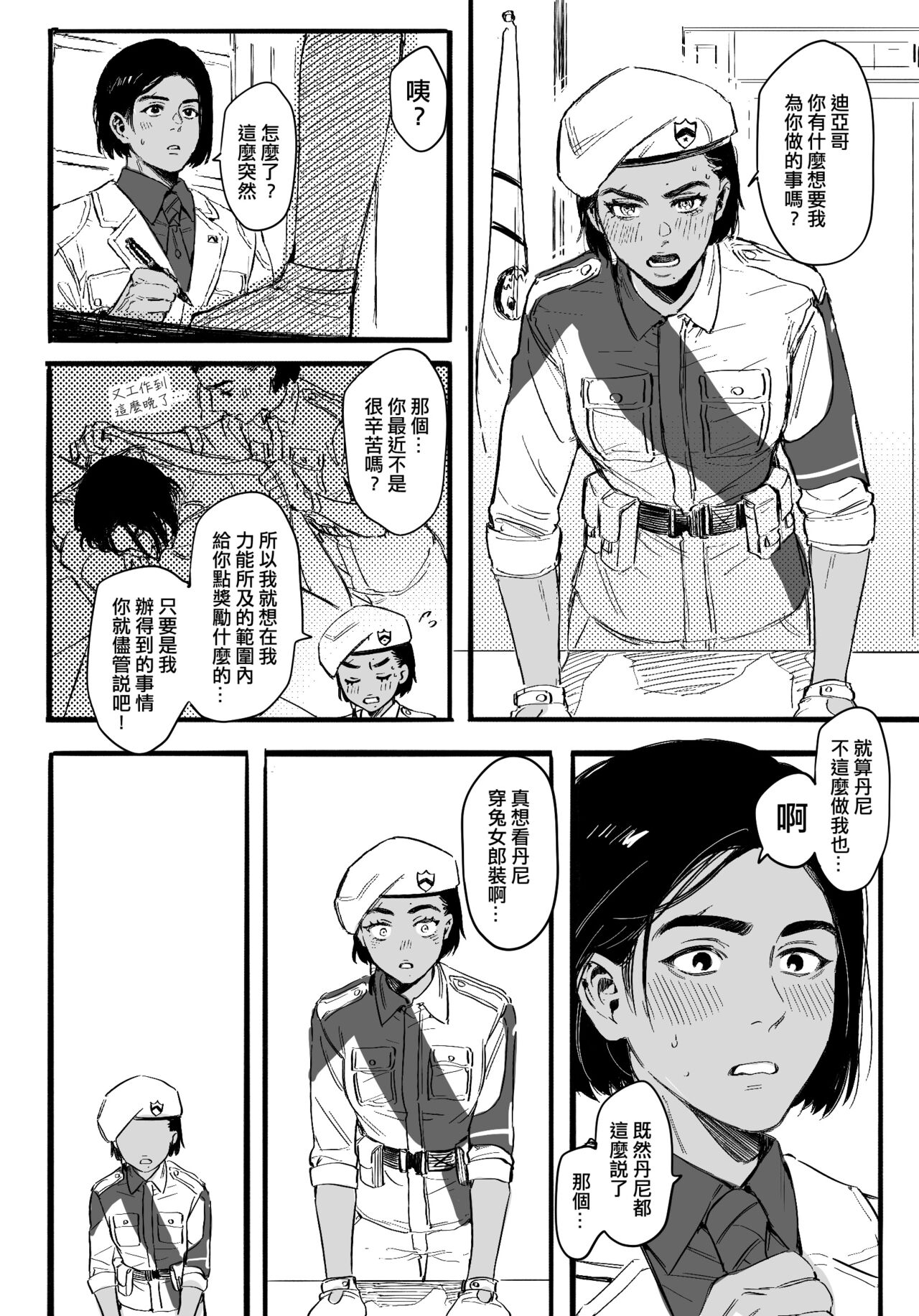 [海苔好吃] 給努力的你一點獎勵 (Far cry 6) [中国語] image number 3