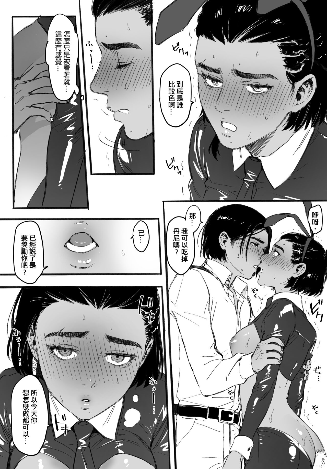 [海苔好吃] 給努力的你一點獎勵 (Far cry 6) [中国語] image number 8