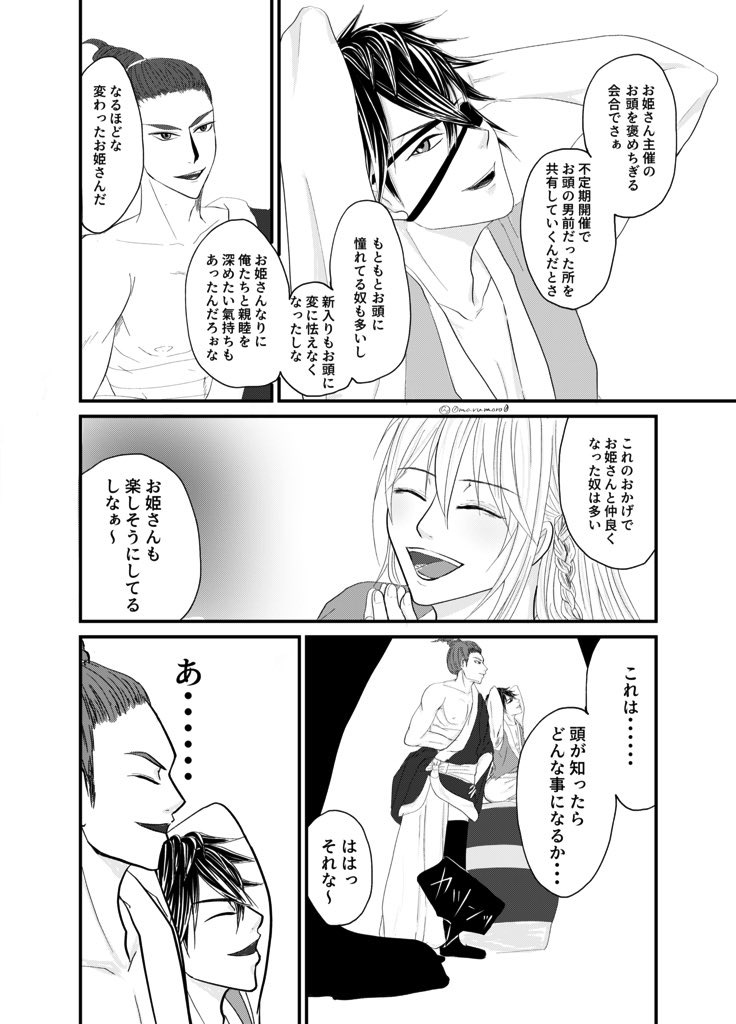 [marumoro] [R18 Ari!] Ike-sen * Motonari-san Otokomae Bandzuke image number 2