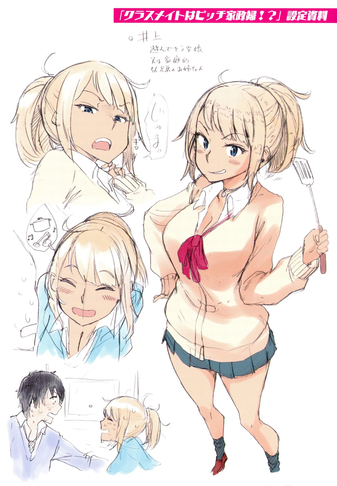 [dam] Anarchy Girl!!! Toranoana Gentei Tokuten 8P Leaflet 이미지 번호 2