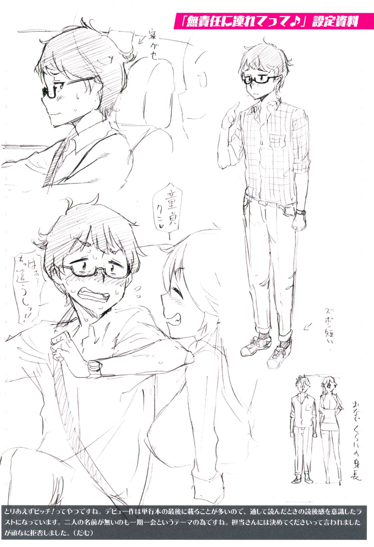 [dam] Anarchy Girl!!! Toranoana Gentei Tokuten 8P Leaflet 이미지 번호 6