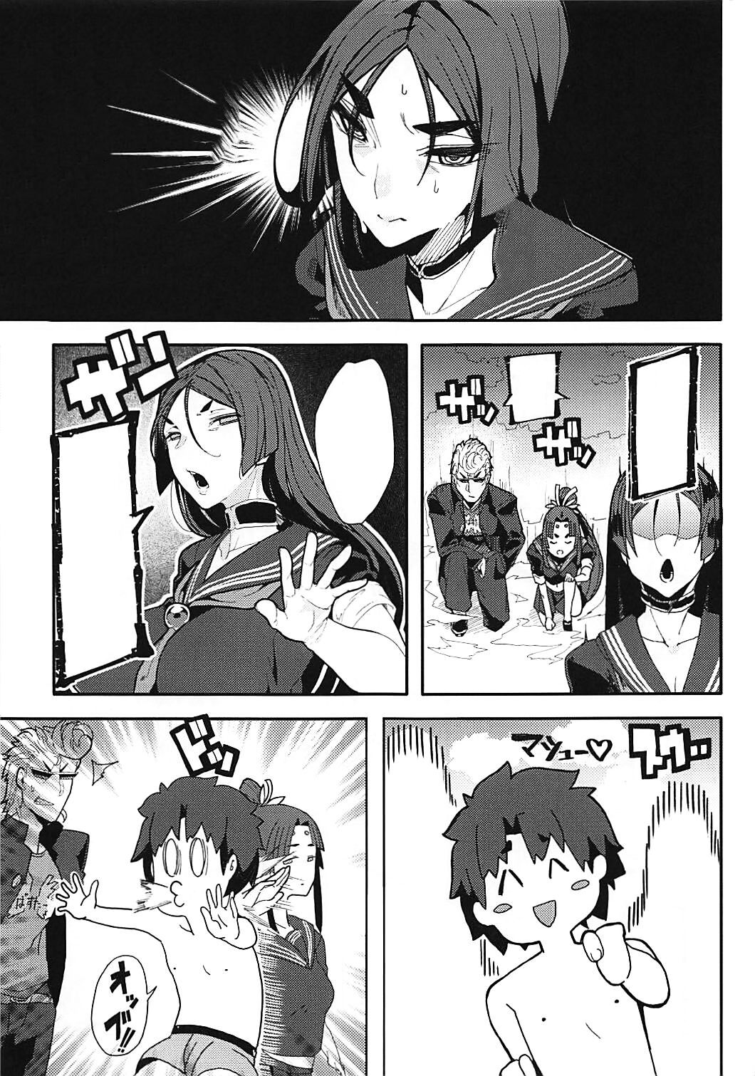 (C93) [Kamaboko Koubou (Kamaboko)] Raikou Mama to Gokinsei Suru Hon (Fate/Grand Order) [Textless] 图片编号 4