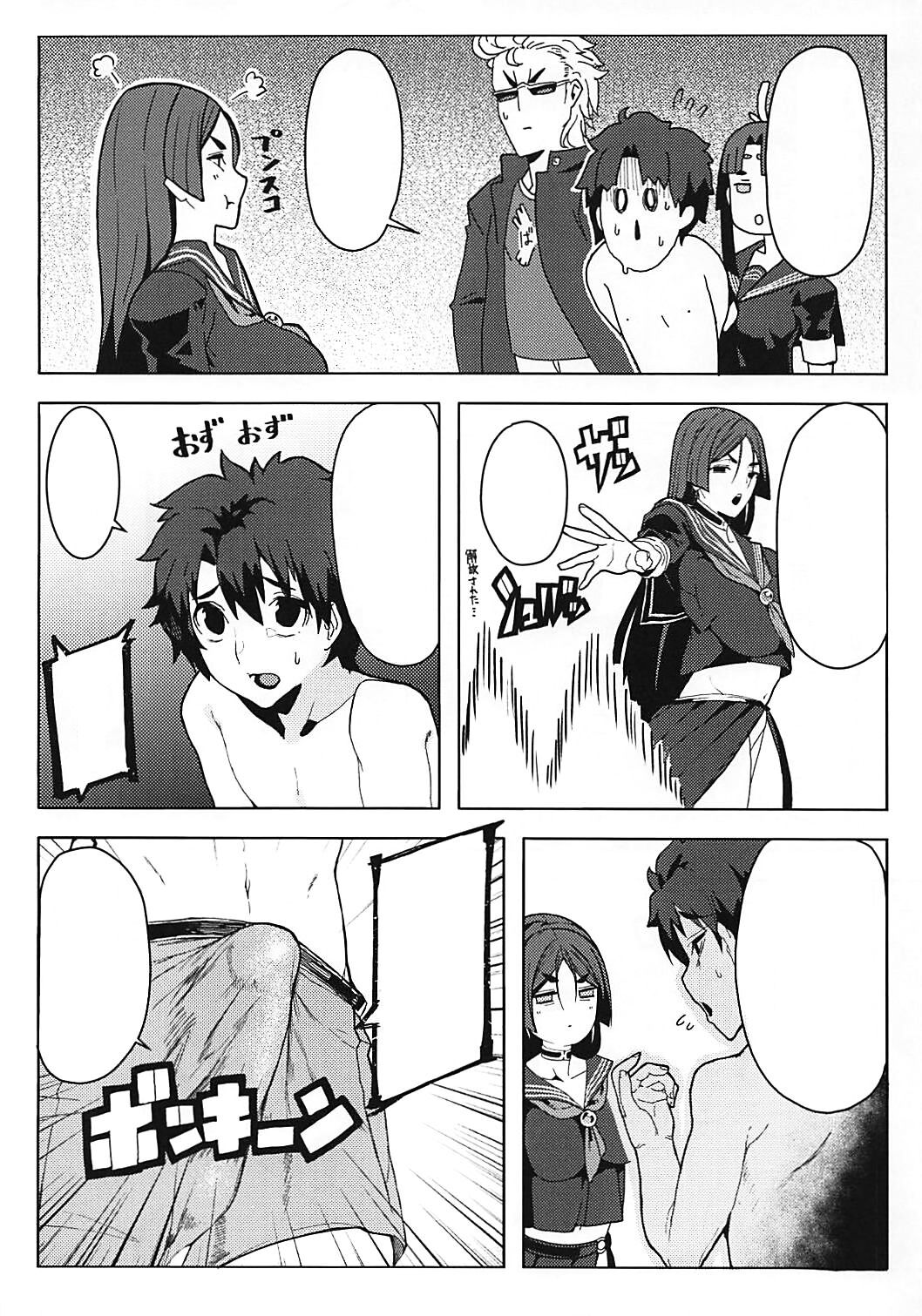 (C93) [Kamaboko Koubou (Kamaboko)] Raikou Mama to Gokinsei Suru Hon (Fate/Grand Order) [Textless] 图片编号 5