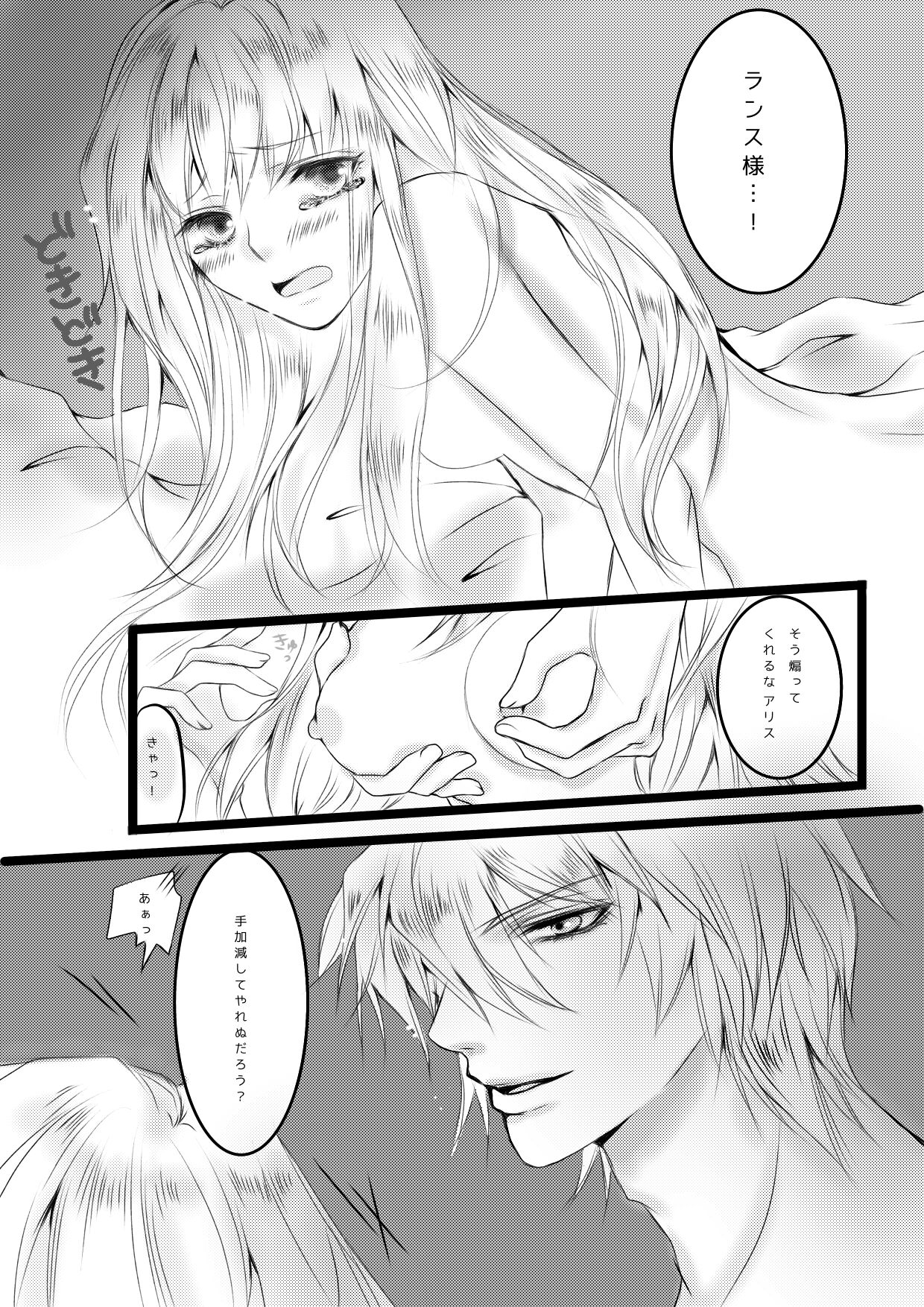 [Mizutsubaki Mikoto] Kakoe Ransu-sama R-18 Aratame 이미지 번호 1