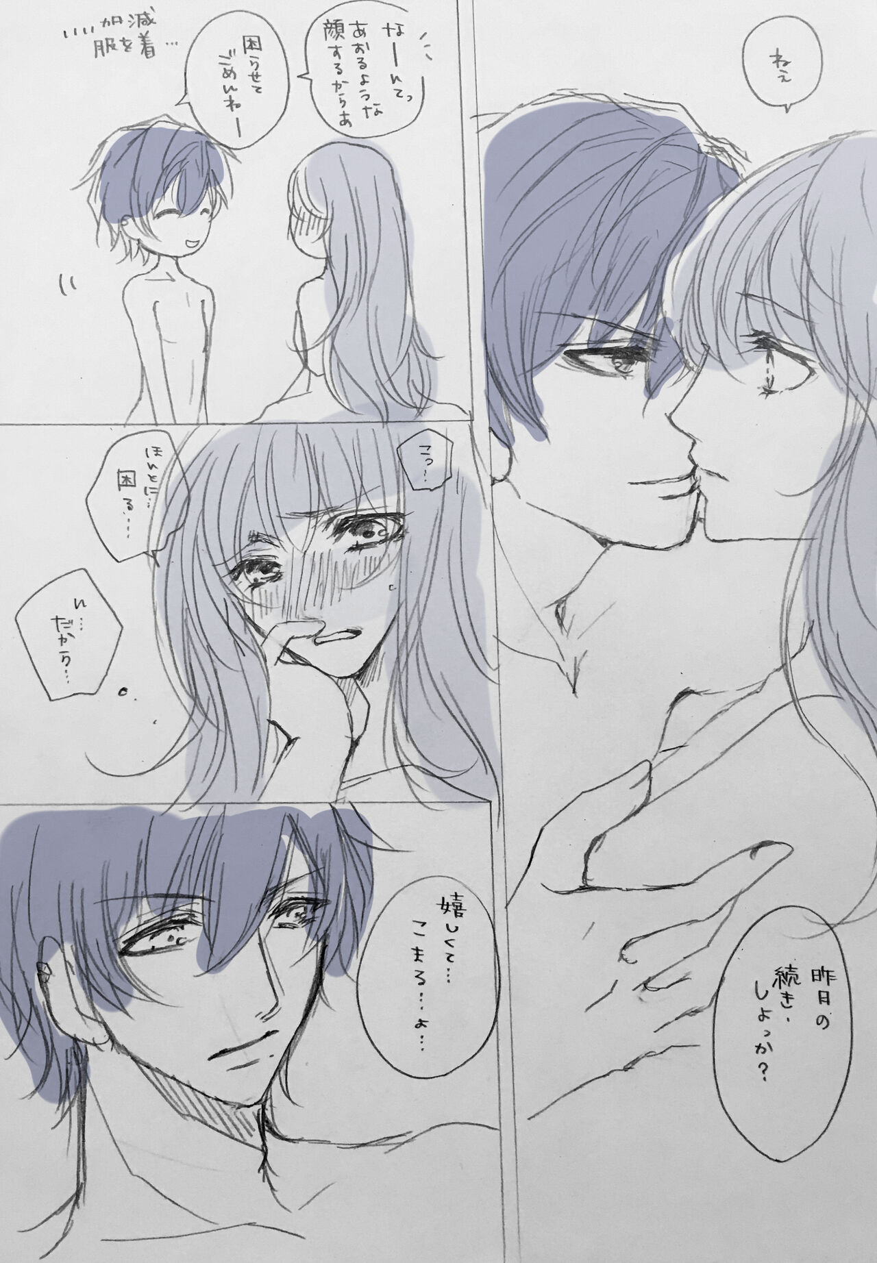 [Mizutsubaki Mikoto] Aasaa R-18 Rakugaki Manga image number 3