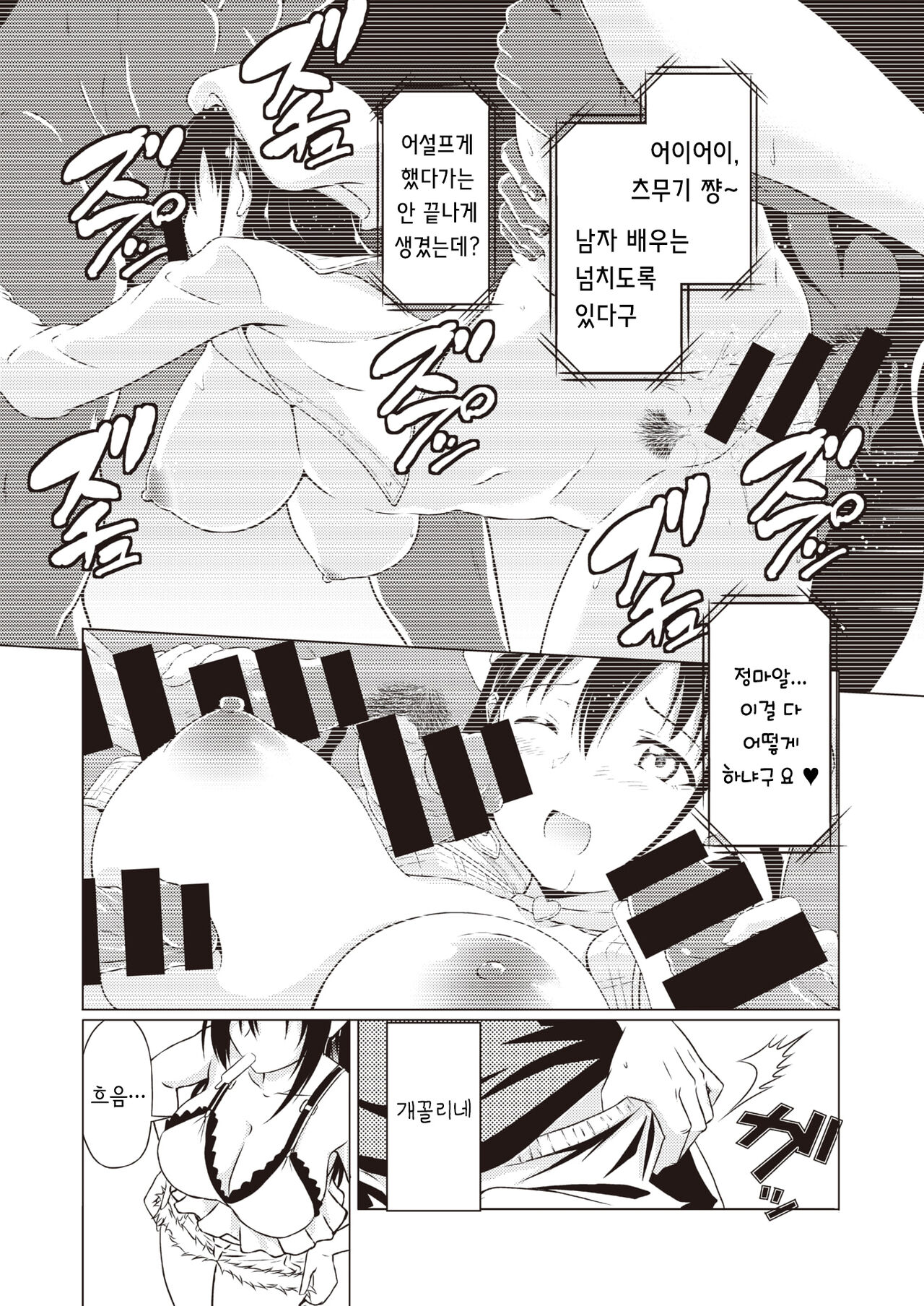 [Takoyaki Rock] Shotaiken wa Ane Kiss | 첫 경험은 누나와의 키스 (COMIC Kairakuten BEAST 2021-04) [Korean] [Team AteLieR] [Digital] 이미지 번호 6