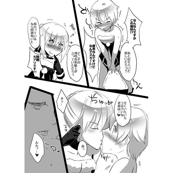 (C91) [Guminchu (Yorutori)] Santa Alter to Ko-Gil (Fate/Grand Order) [Sample] 图片编号 4