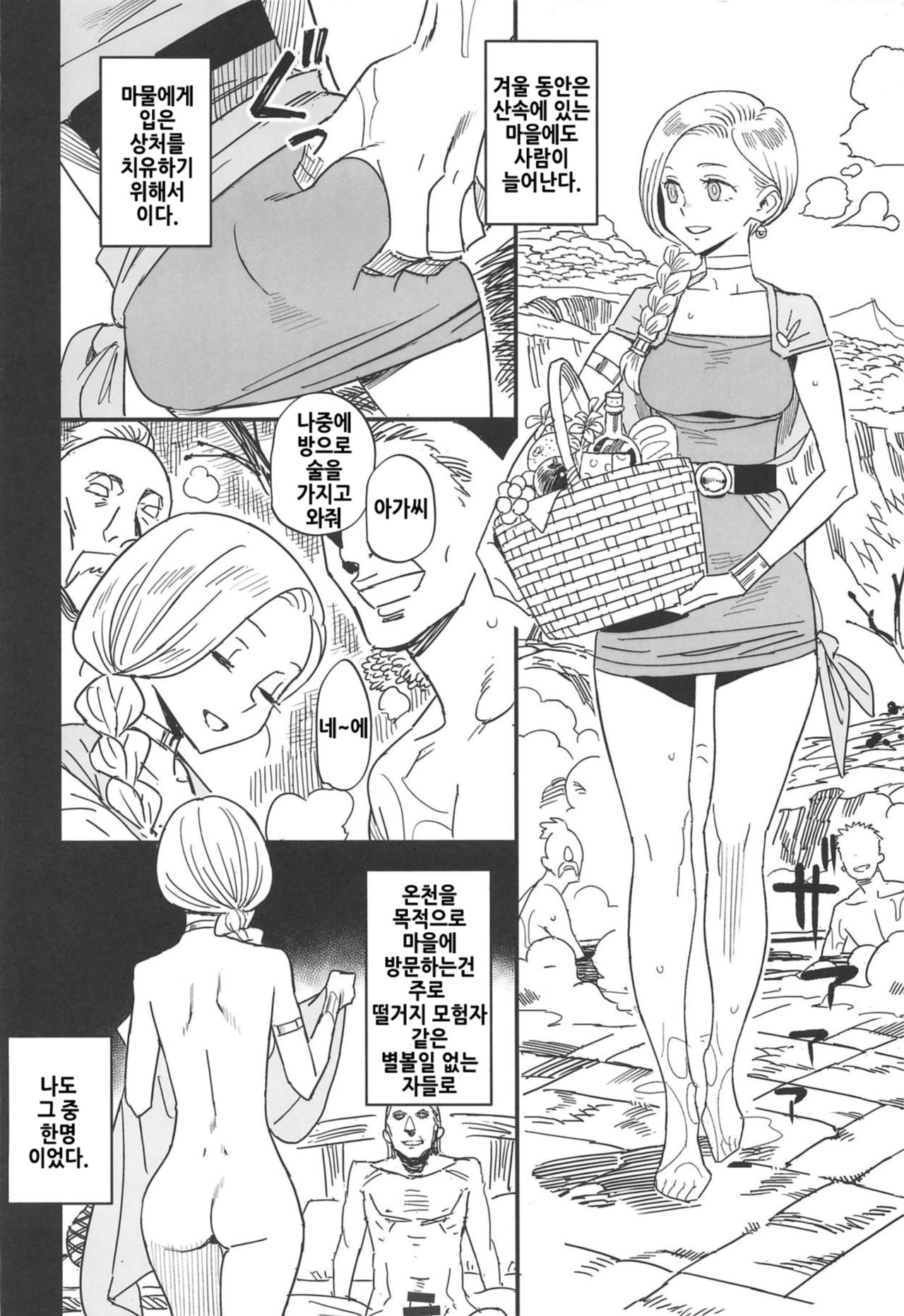 (COMIC1☆15) [VOLVOX (Kizaki)] Mamono no Hanayome - Devil's Bride (Dragon Quest V) [korean] 图片编号 3