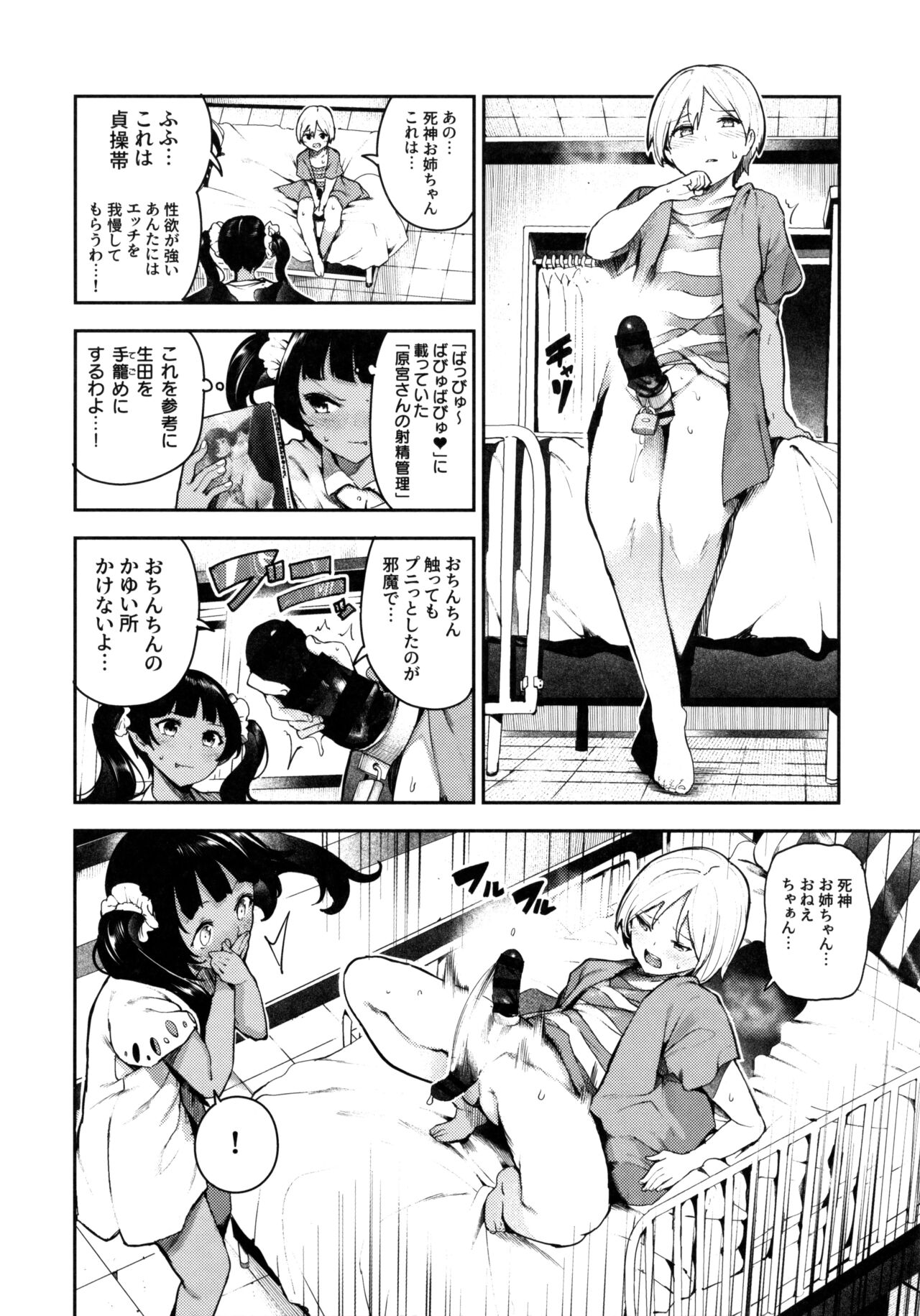 [Itsutsuse] Babbyu Babyu Babyu Melonbooks Gentei 8P Leaflet Bildnummer 2