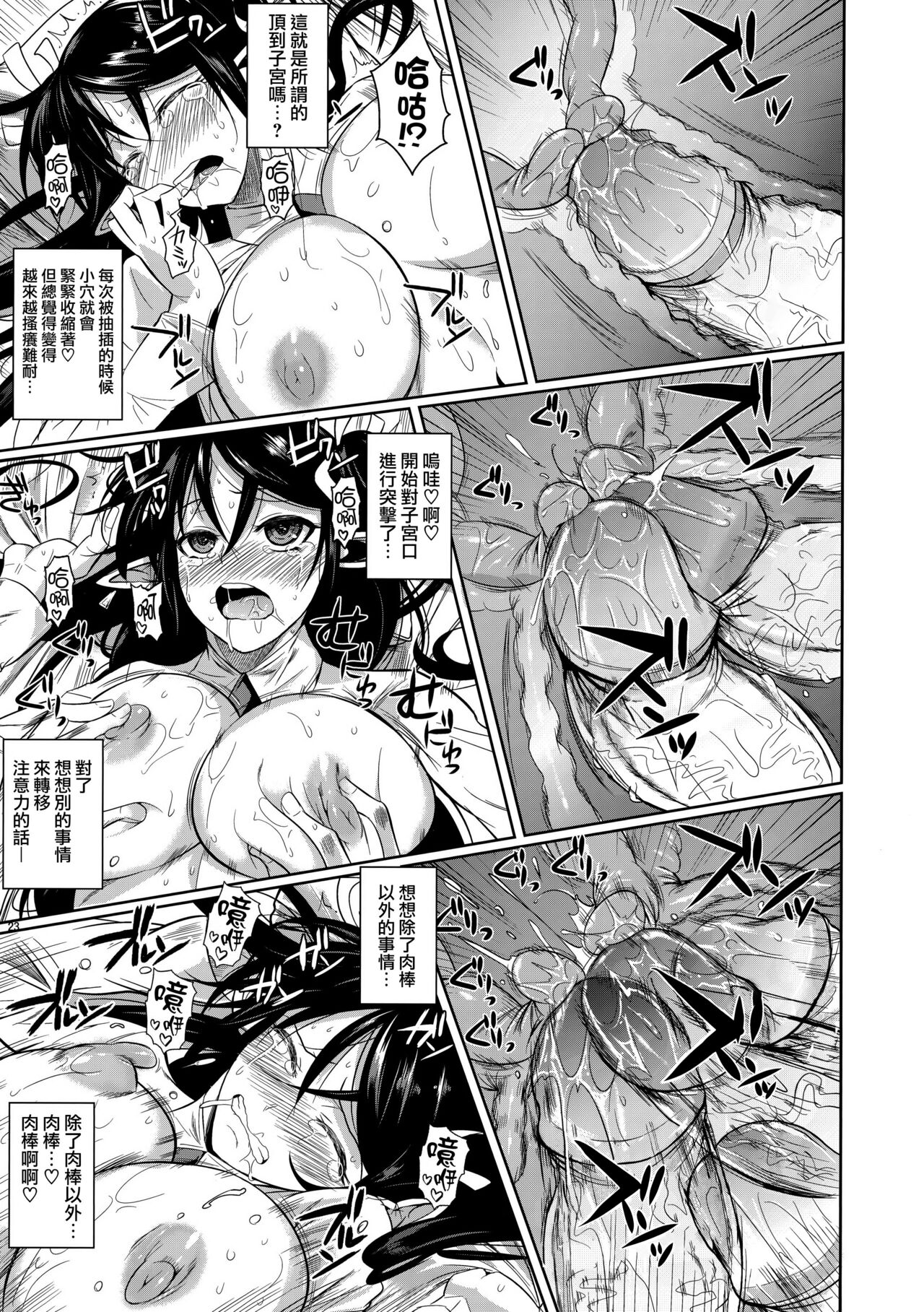 [Shoot The Moon (Fuetakishi)] High Elf × High School TWINTAIL [Chinese] [无毒汉化组&常考试作型个人改图] [Decensored] [Digital] 图片编号 25