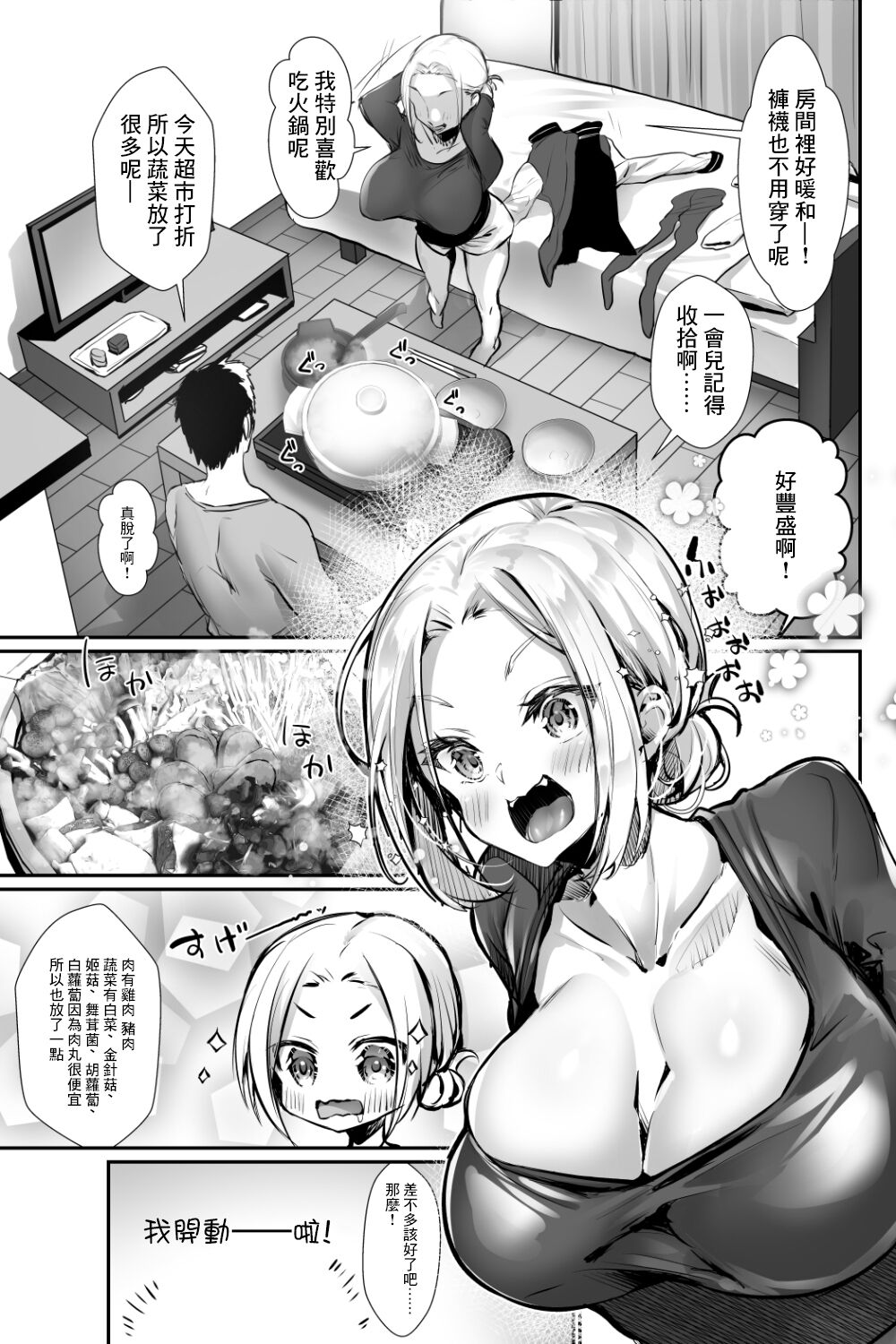 [Panda Cotta (Sasakuma Kyouta)] Oppai Delivery Himari After [Chinese] Bildnummer 5