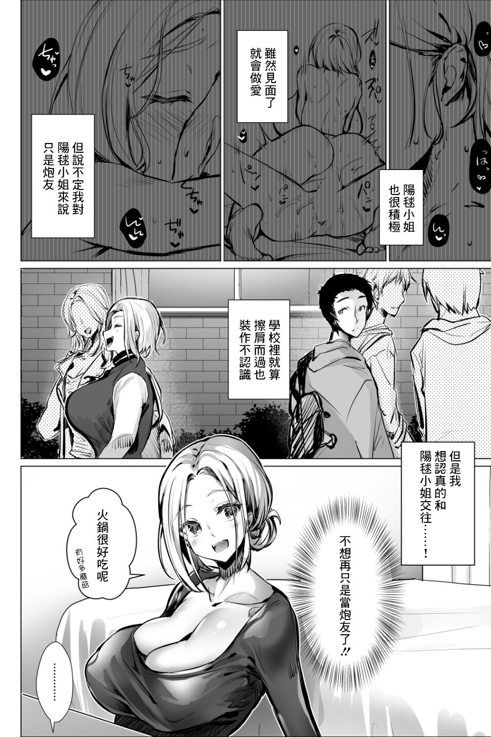 [Panda Cotta (Sasakuma Kyouta)] Oppai Delivery Himari After [Chinese] Bildnummer 8