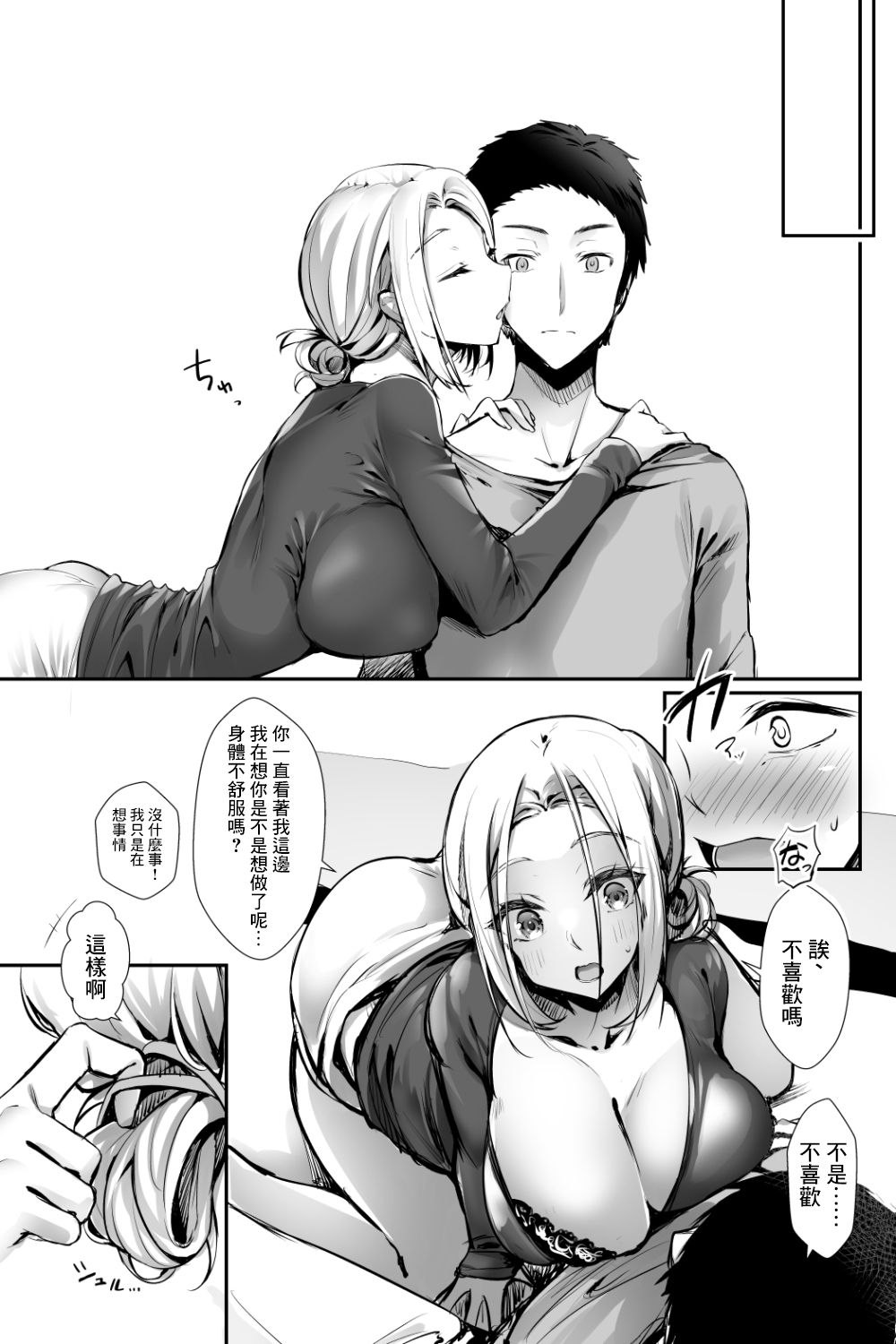 [Panda Cotta (Sasakuma Kyouta)] Oppai Delivery Himari After [Chinese] Bildnummer 9