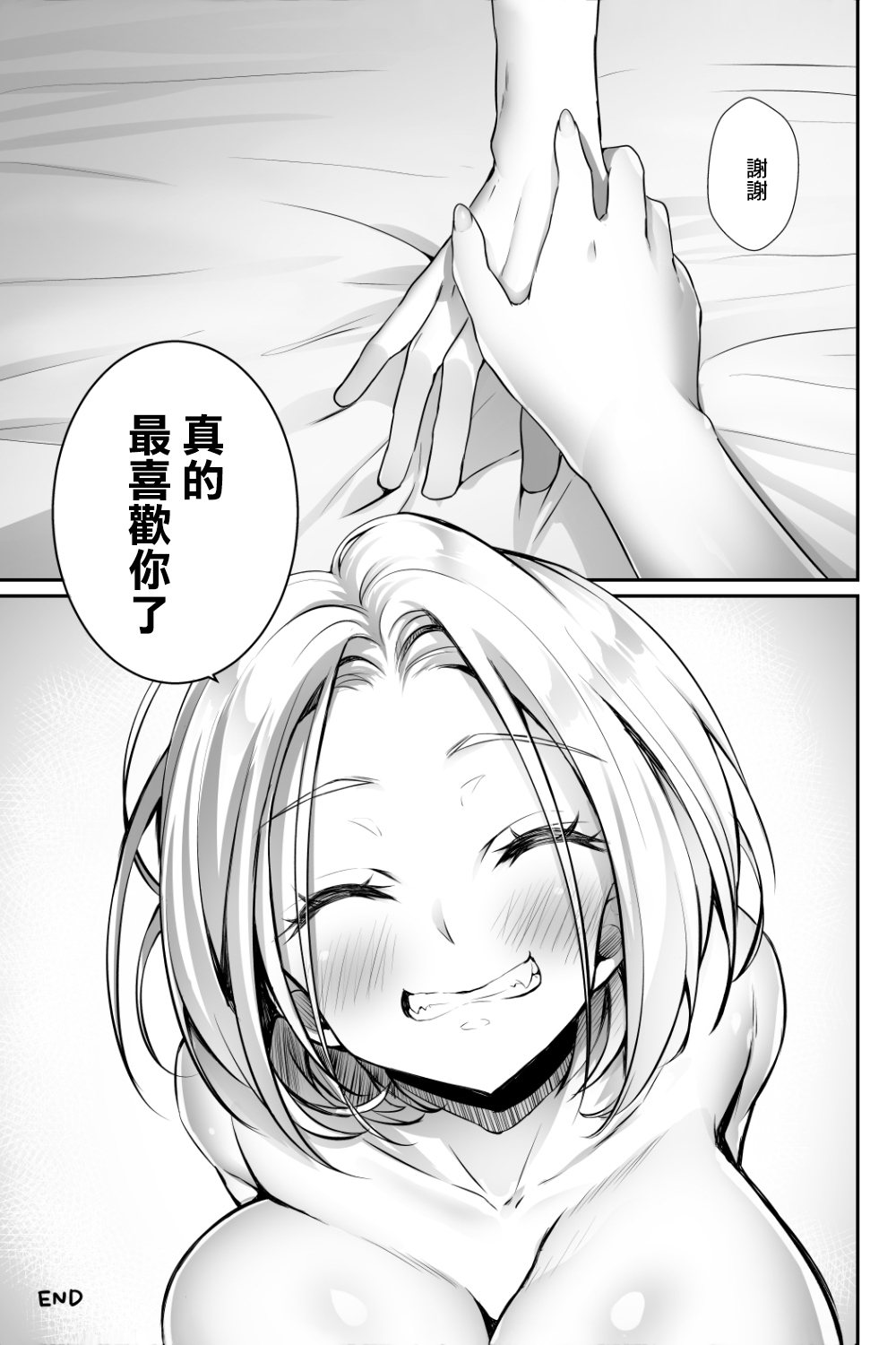 [Panda Cotta (Sasakuma Kyouta)] Oppai Delivery Himari After [Chinese] Bildnummer 29